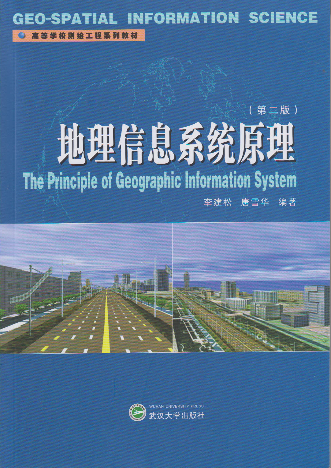 GIS地理信息系统在物流领域应用_word文档在线阅读与下载_无忧文档