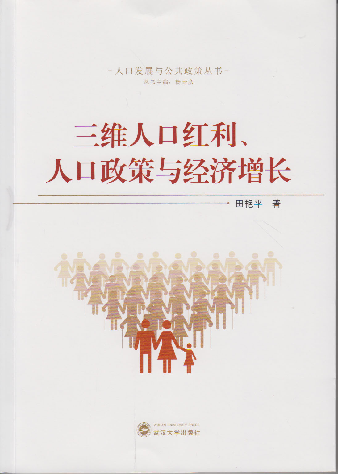 经济增长与人口政策_投资银行在线