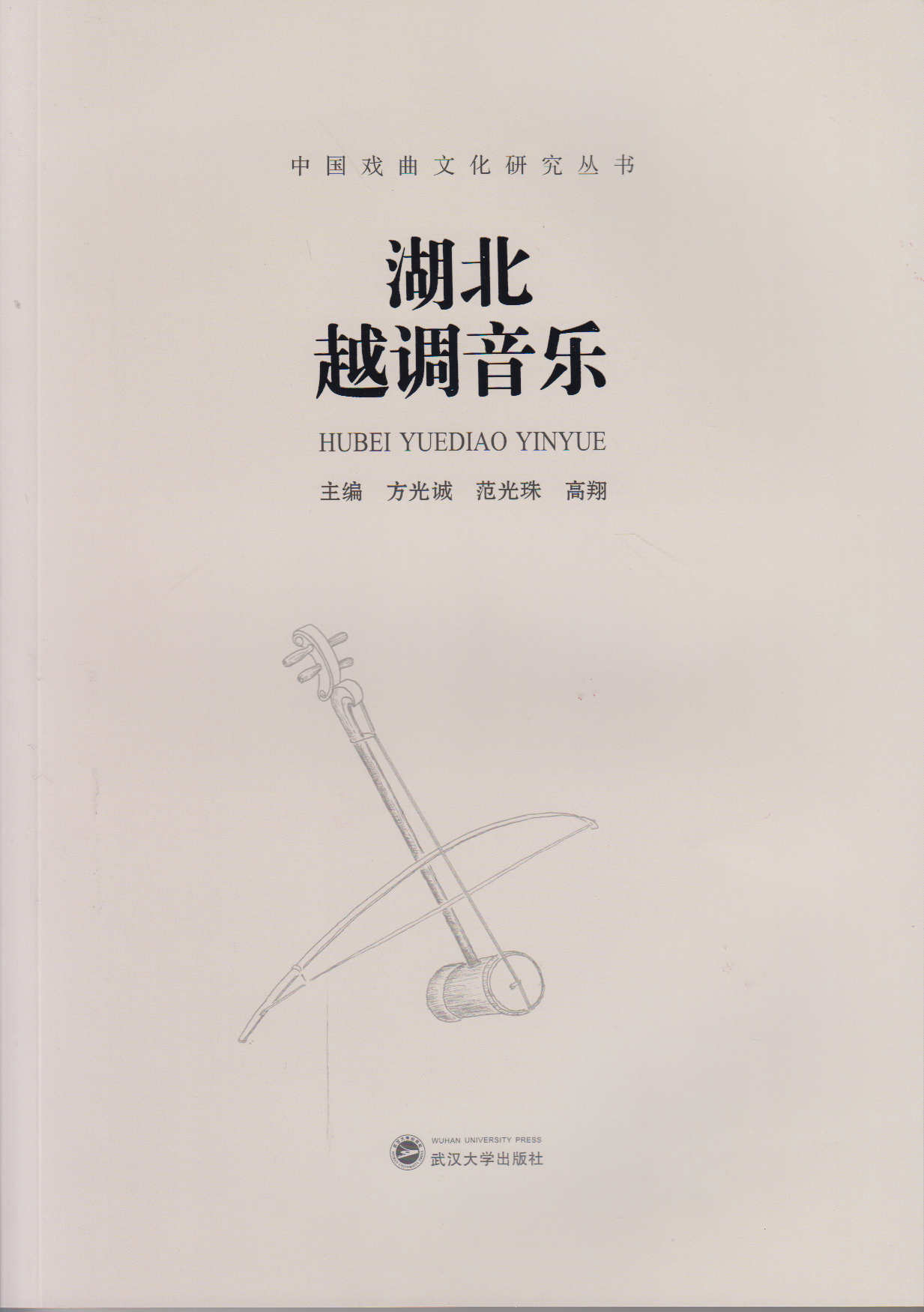越调的简谱_越调李天保吊孝简谱