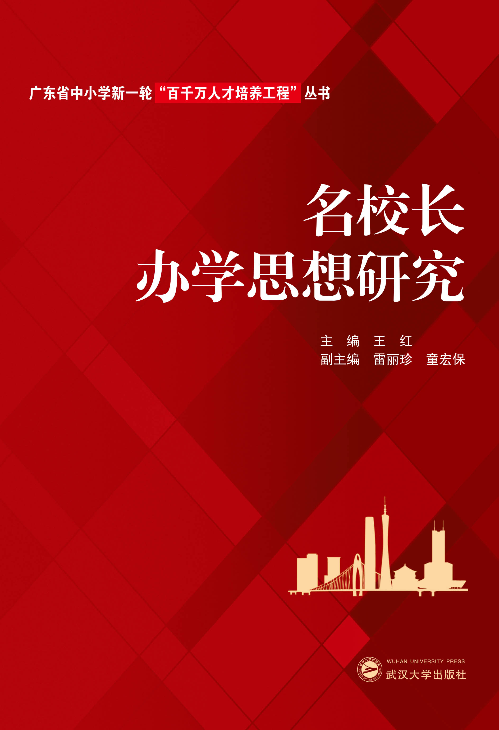 翻新思想的名人例子