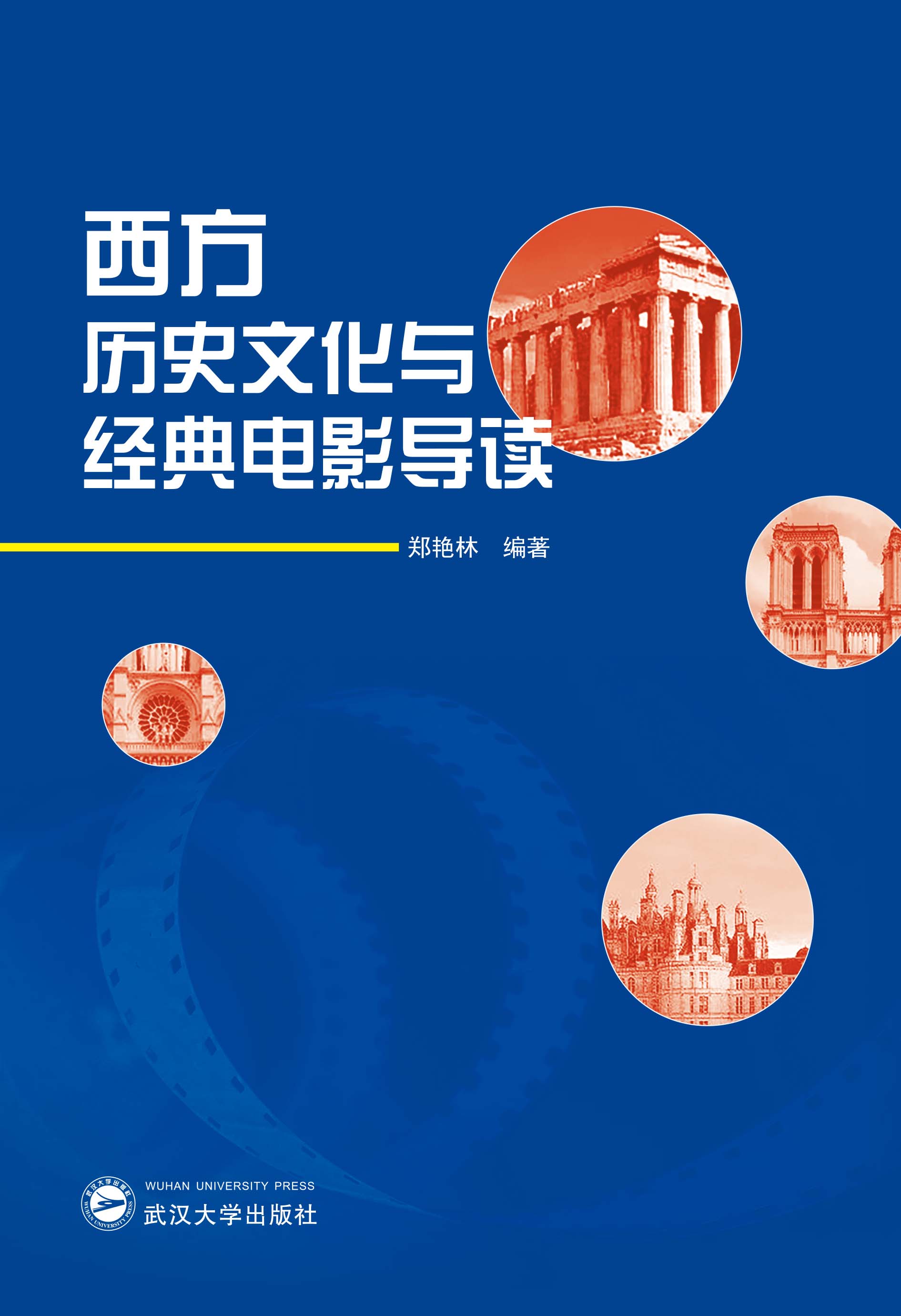专业影评家带领你洞悉大银幕