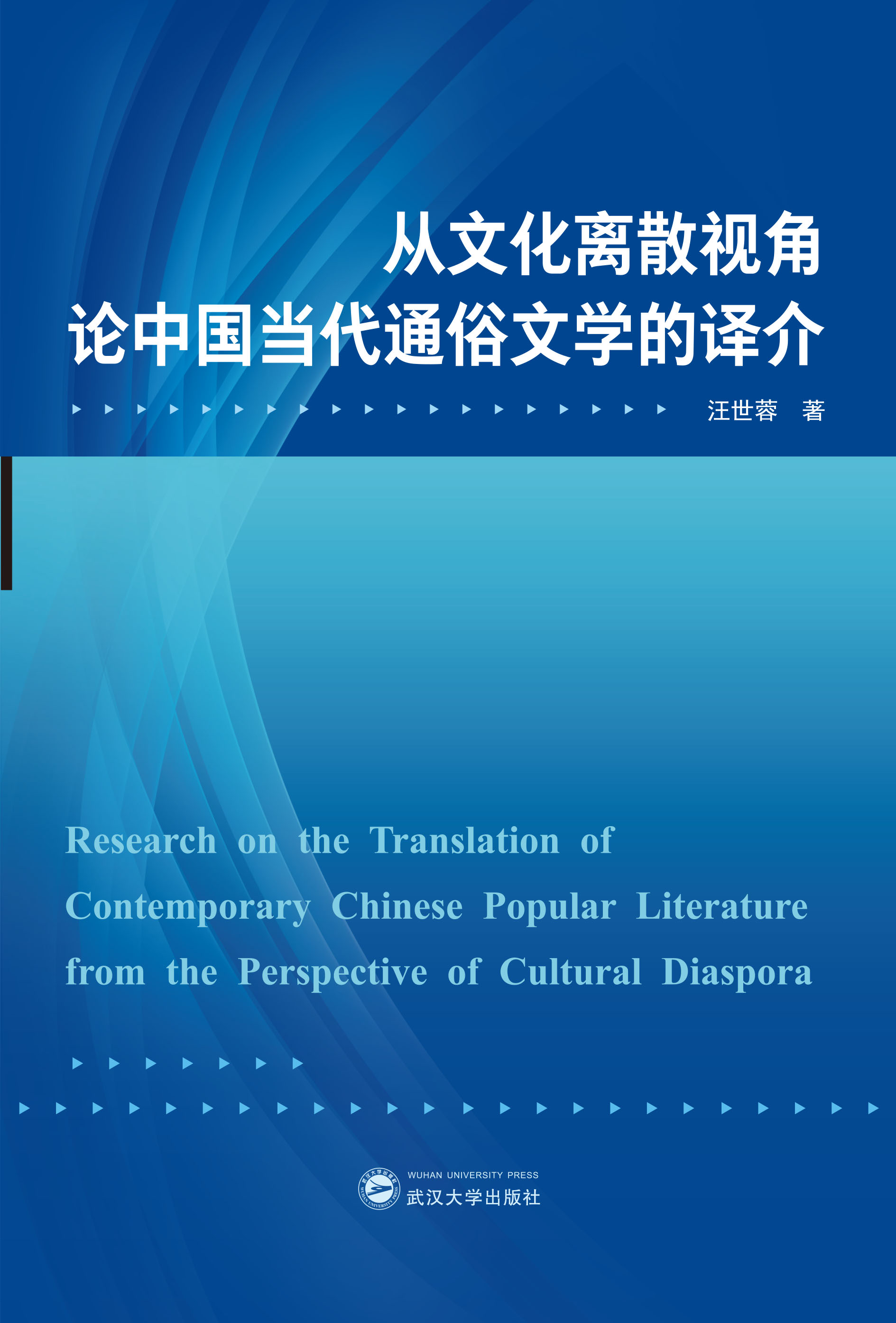 的视觉语言与叙事结构