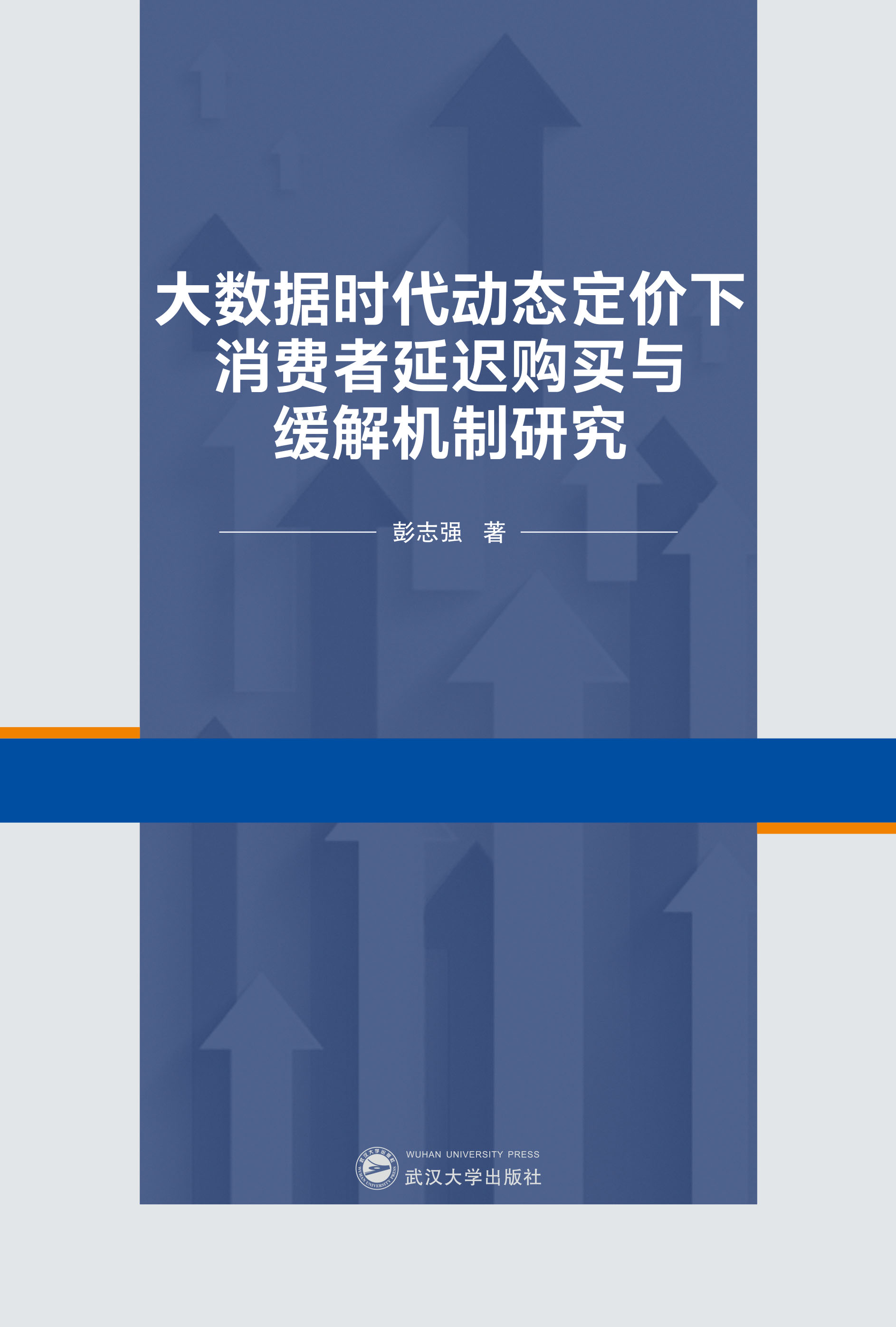 购物深度