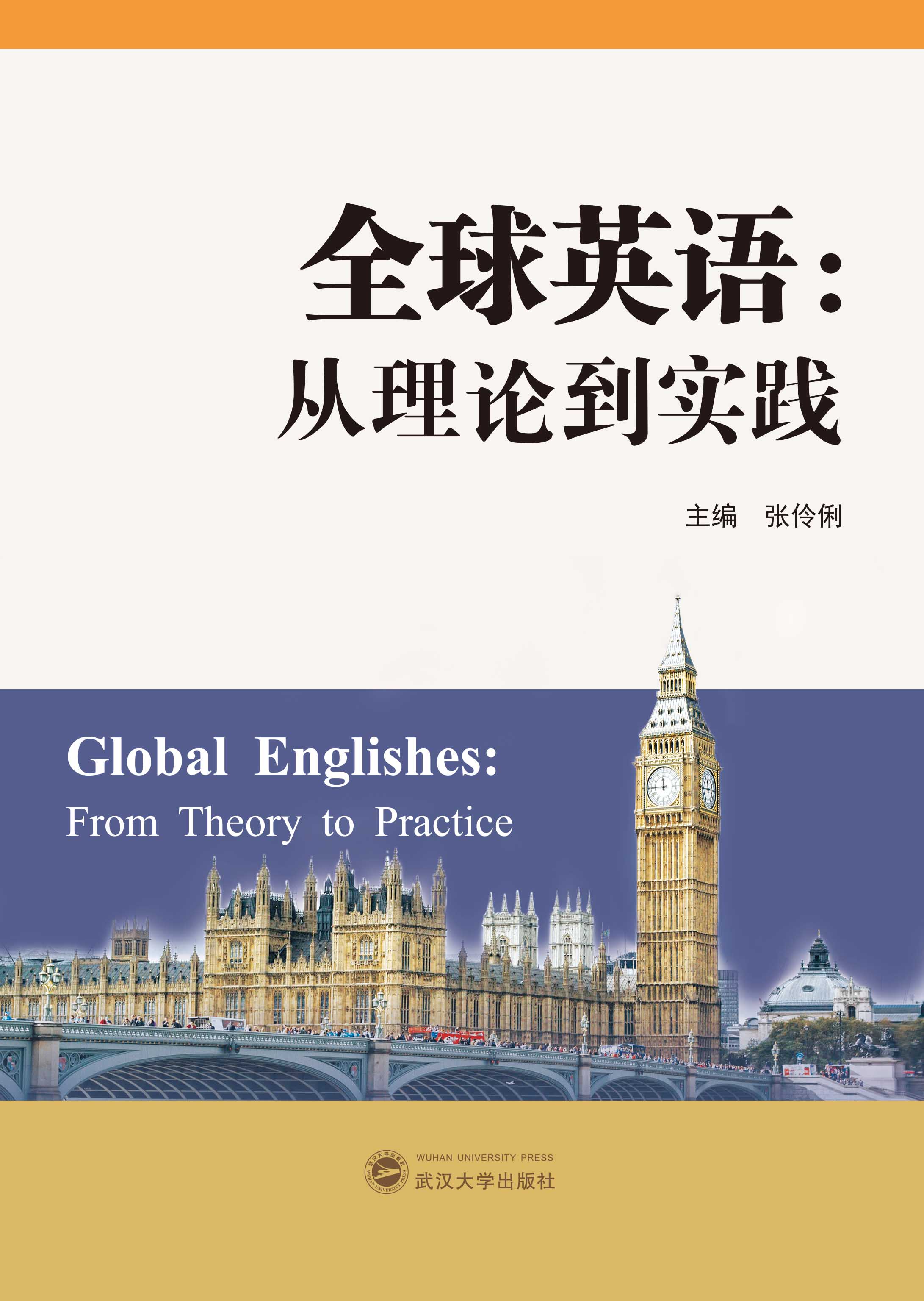 ChatGPT与自然语言处理技术在教育和商业中的广泛应用