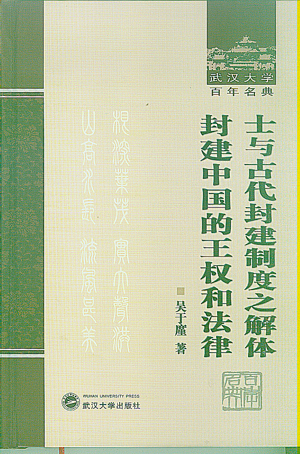 封建制度与民主制度有什么咨询与区别