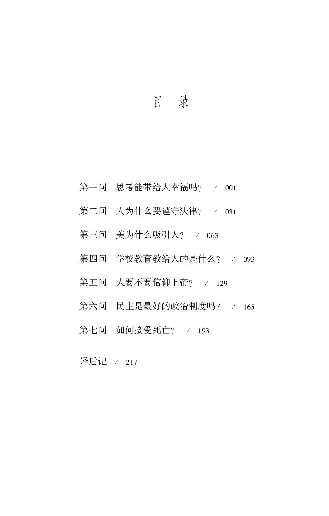 目录.jpg
