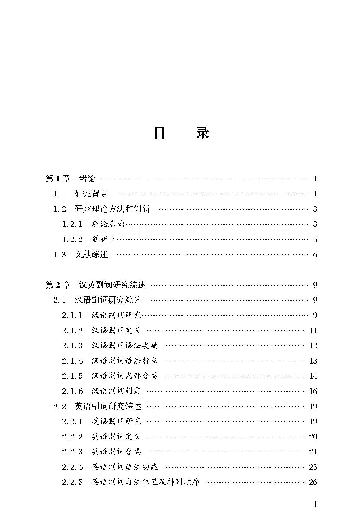 目录_页面_1.jpg