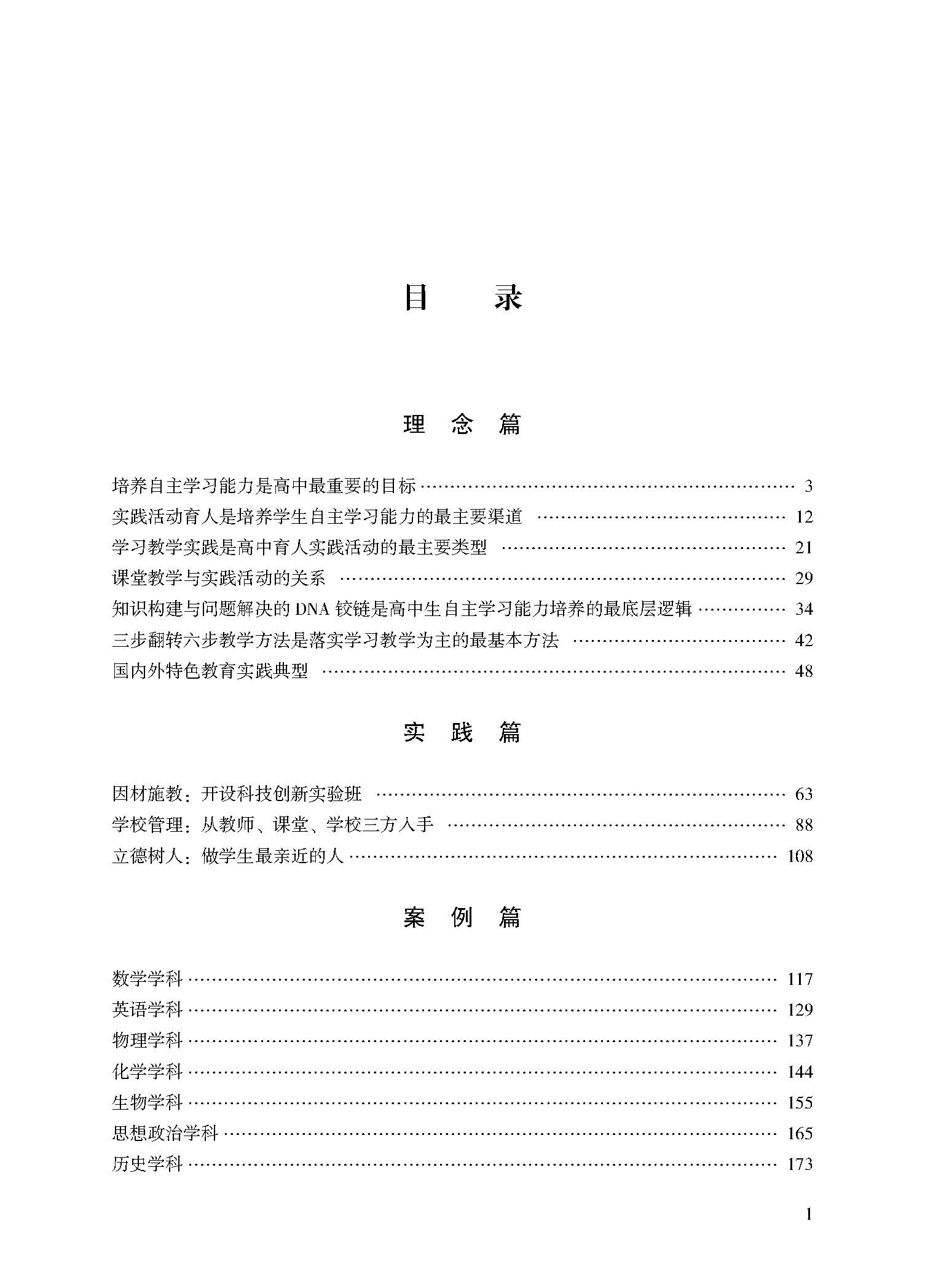 目录.jpg