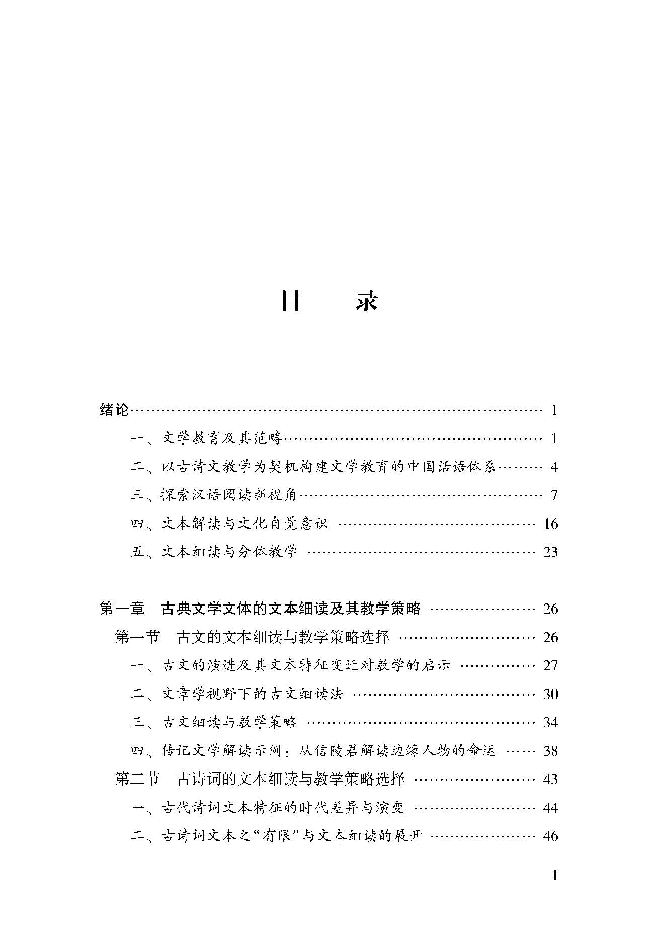 目录_页面_1.jpg