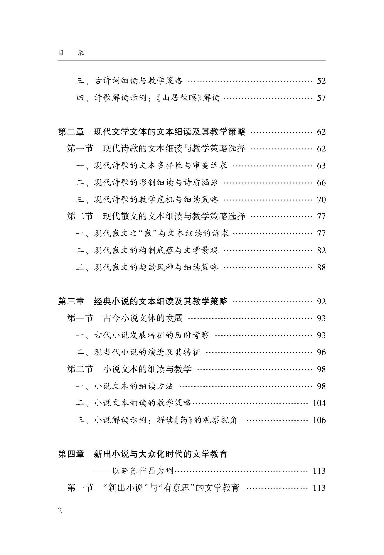 目录_页面_2.jpg