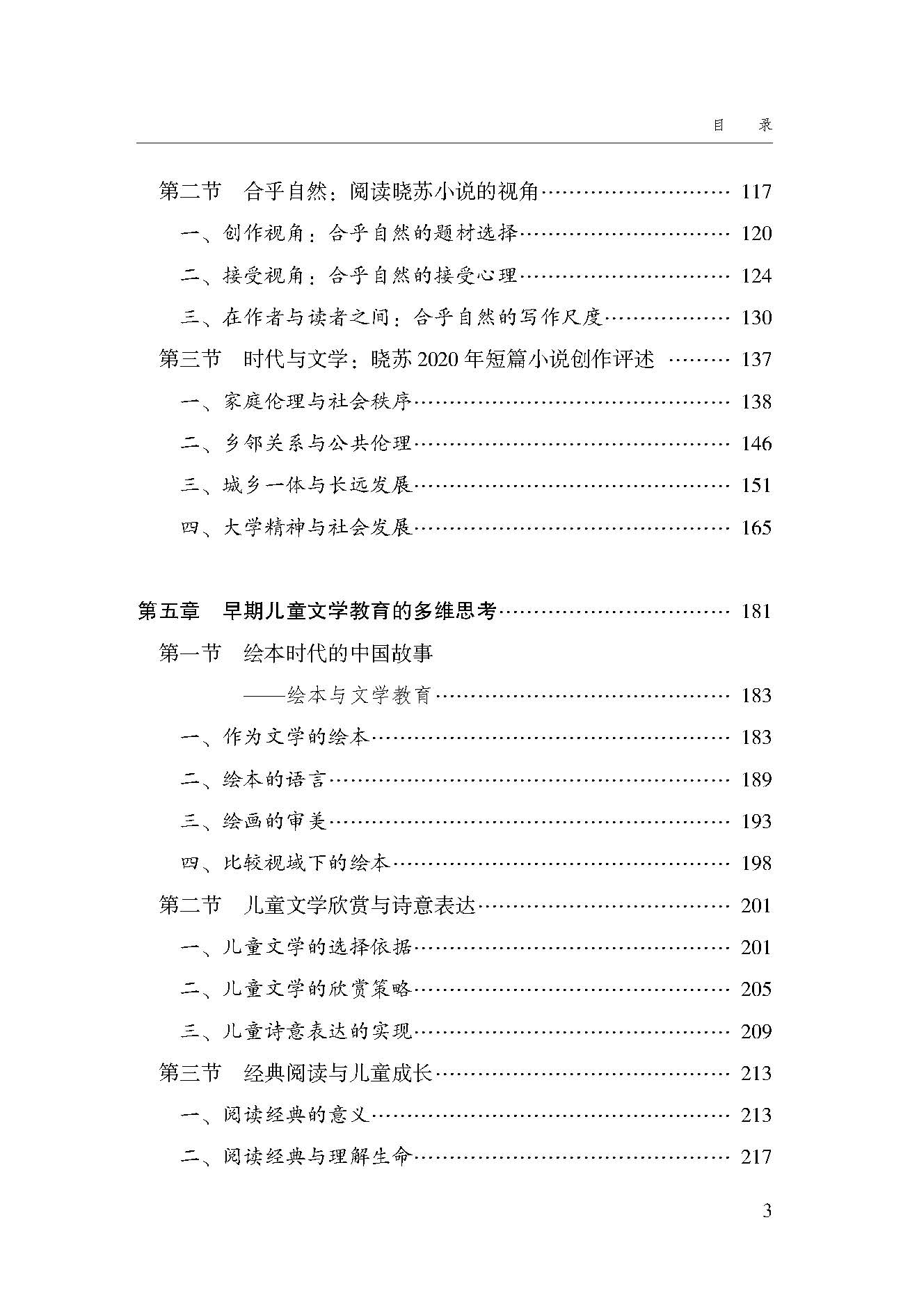 目录_页面_3.jpg