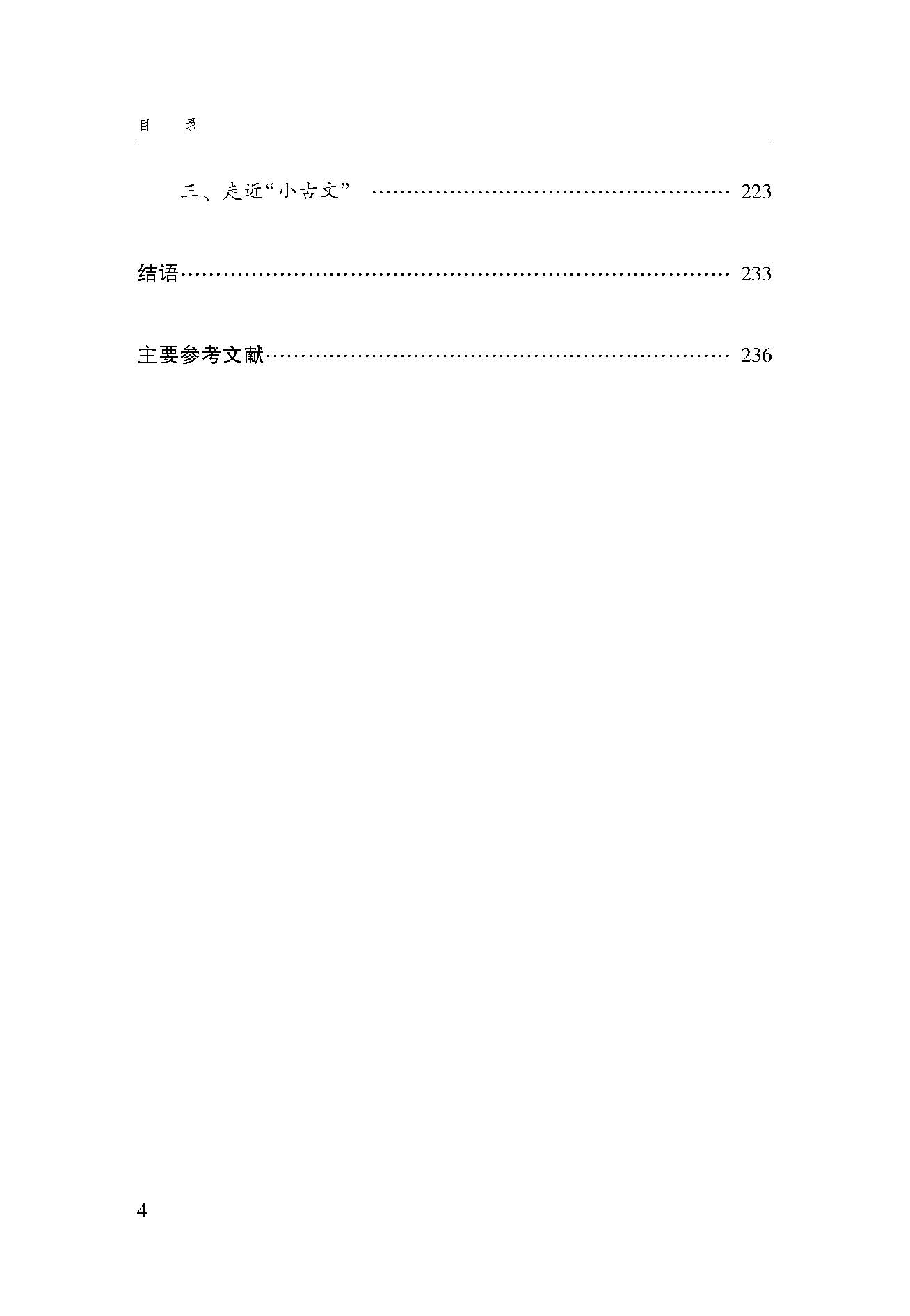 目录_页面_4.jpg