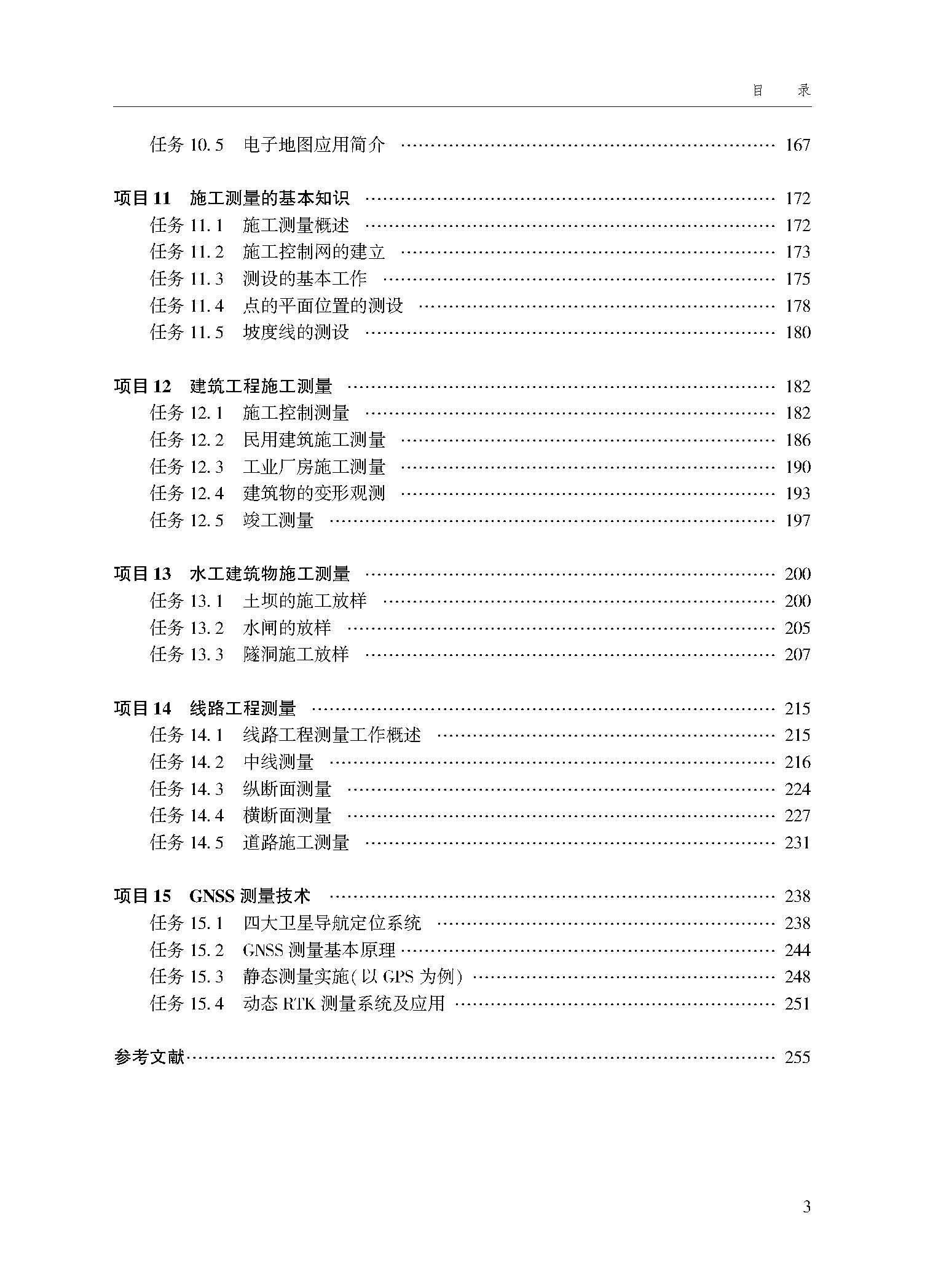 目录_页面_3.jpg
