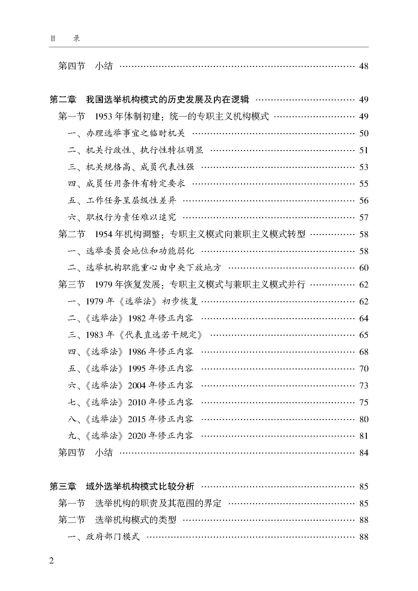 目录_页面_2.jpg