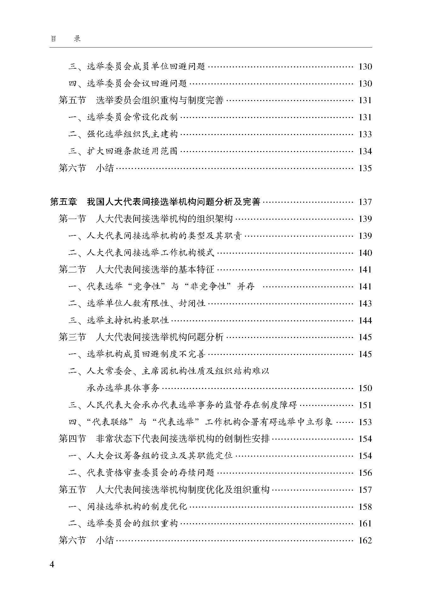 目录_页面_4.jpg