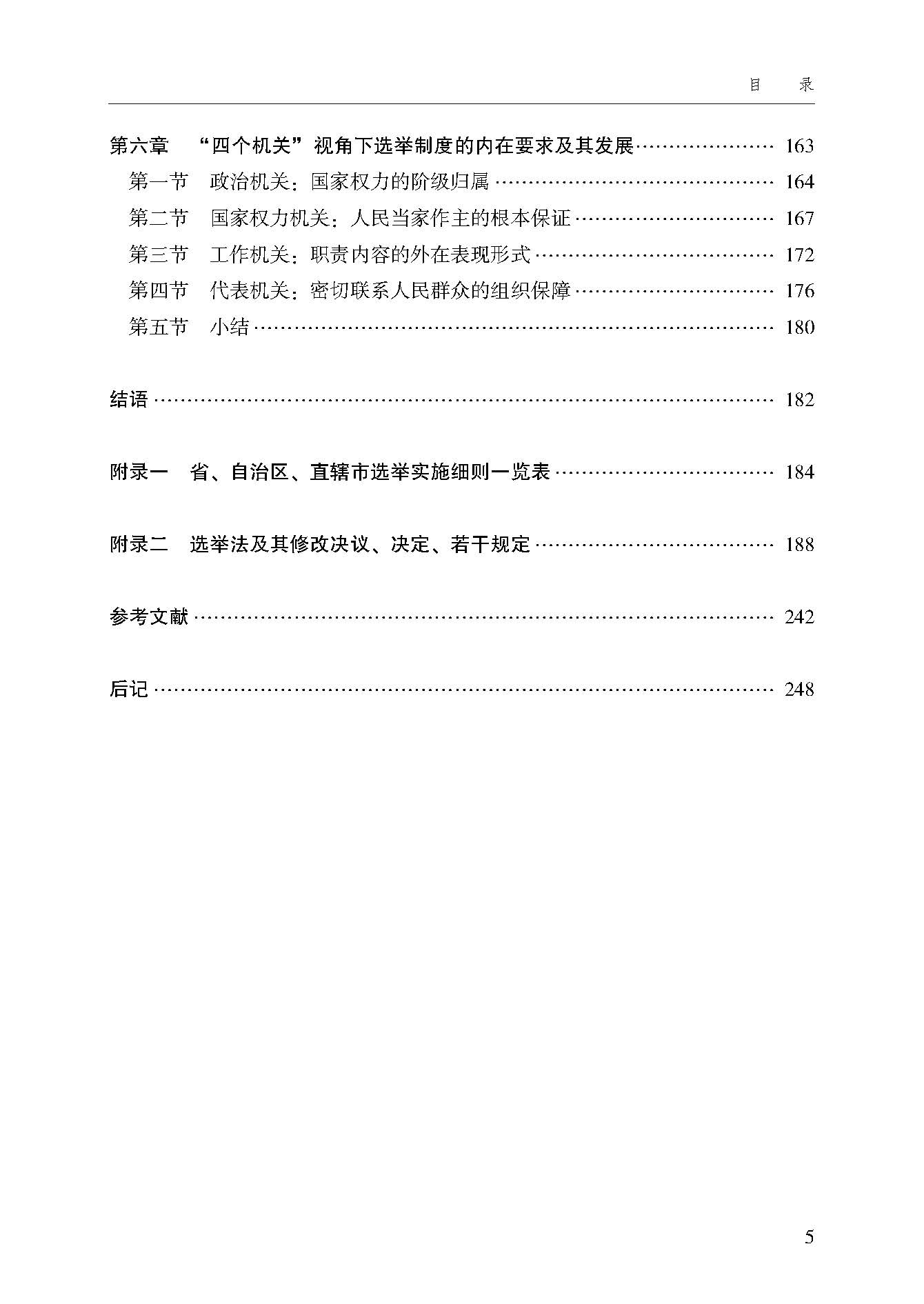 目录_页面_5.jpg