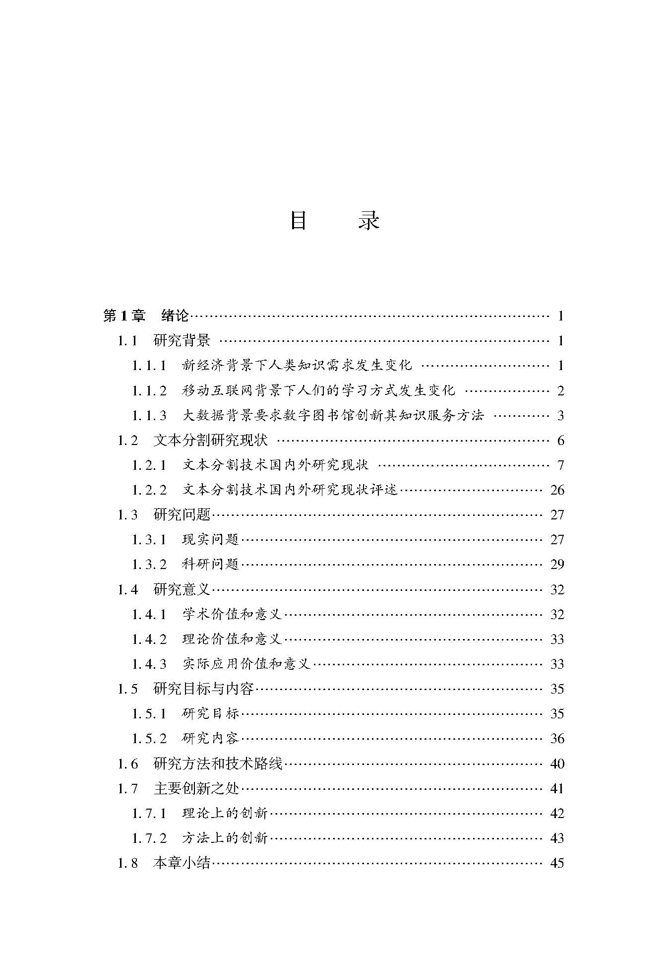 目录_页面_1.jpg