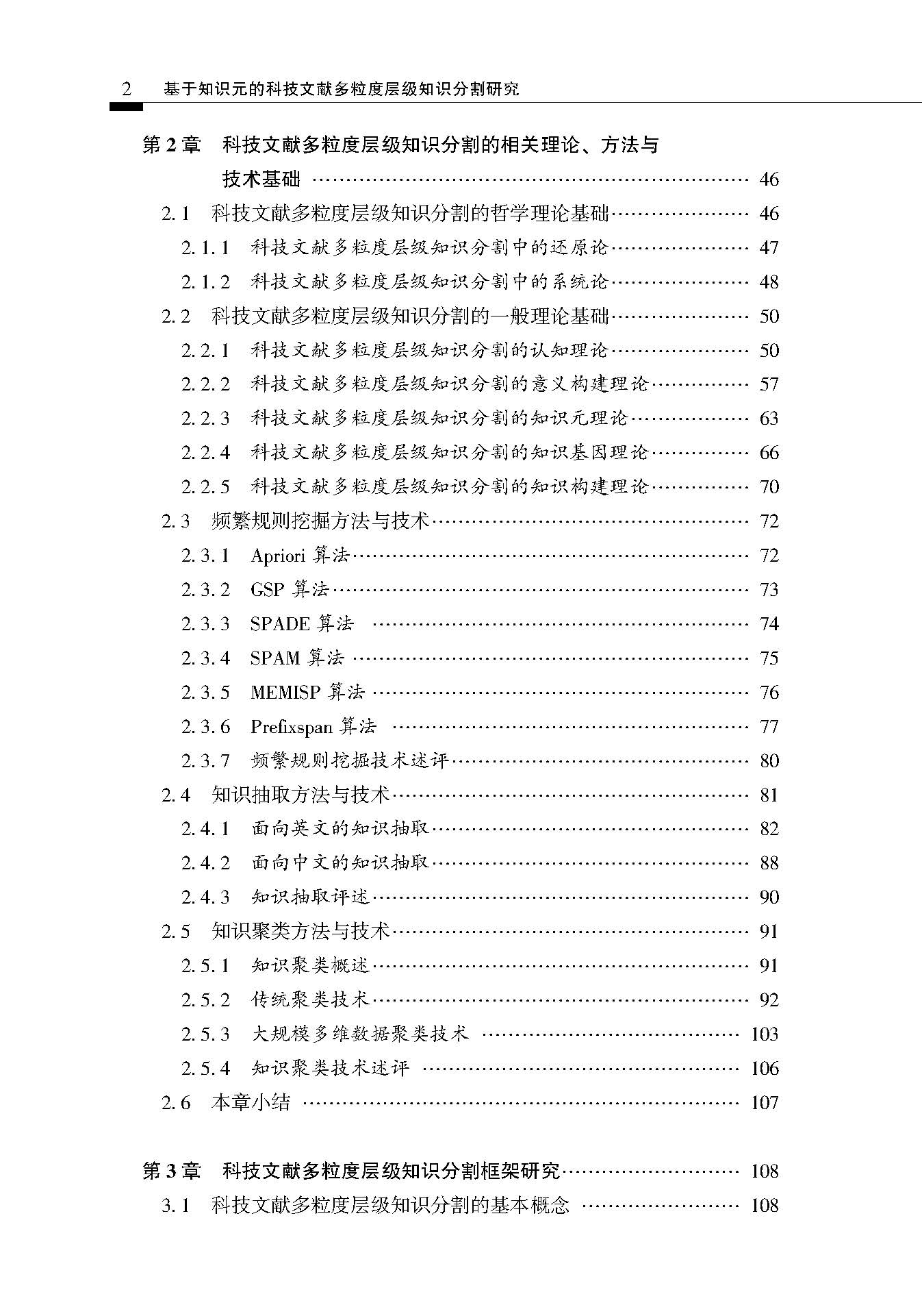 目录_页面_2.jpg
