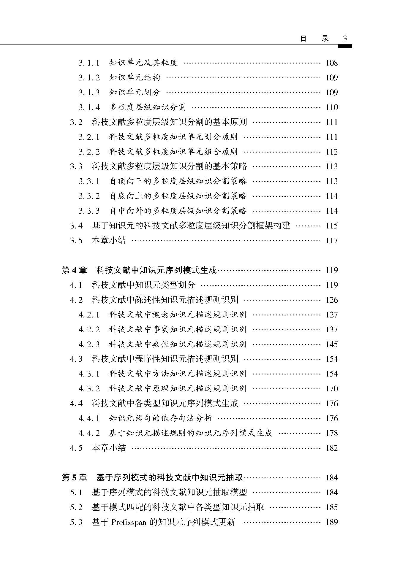 目录_页面_3.jpg