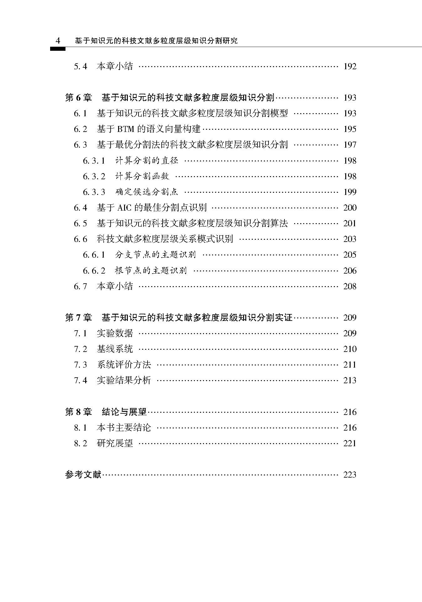 目录_页面_4.jpg