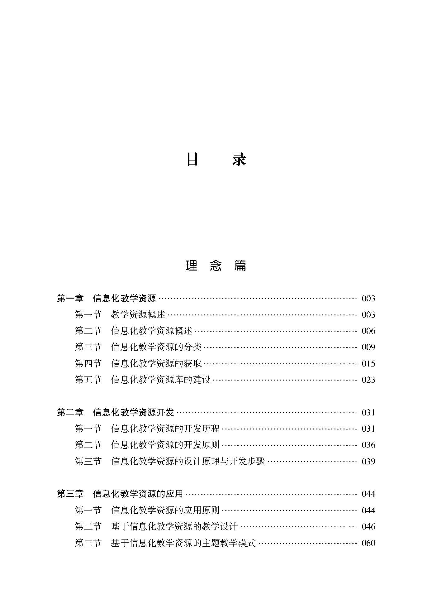 目录_页面_1.jpg