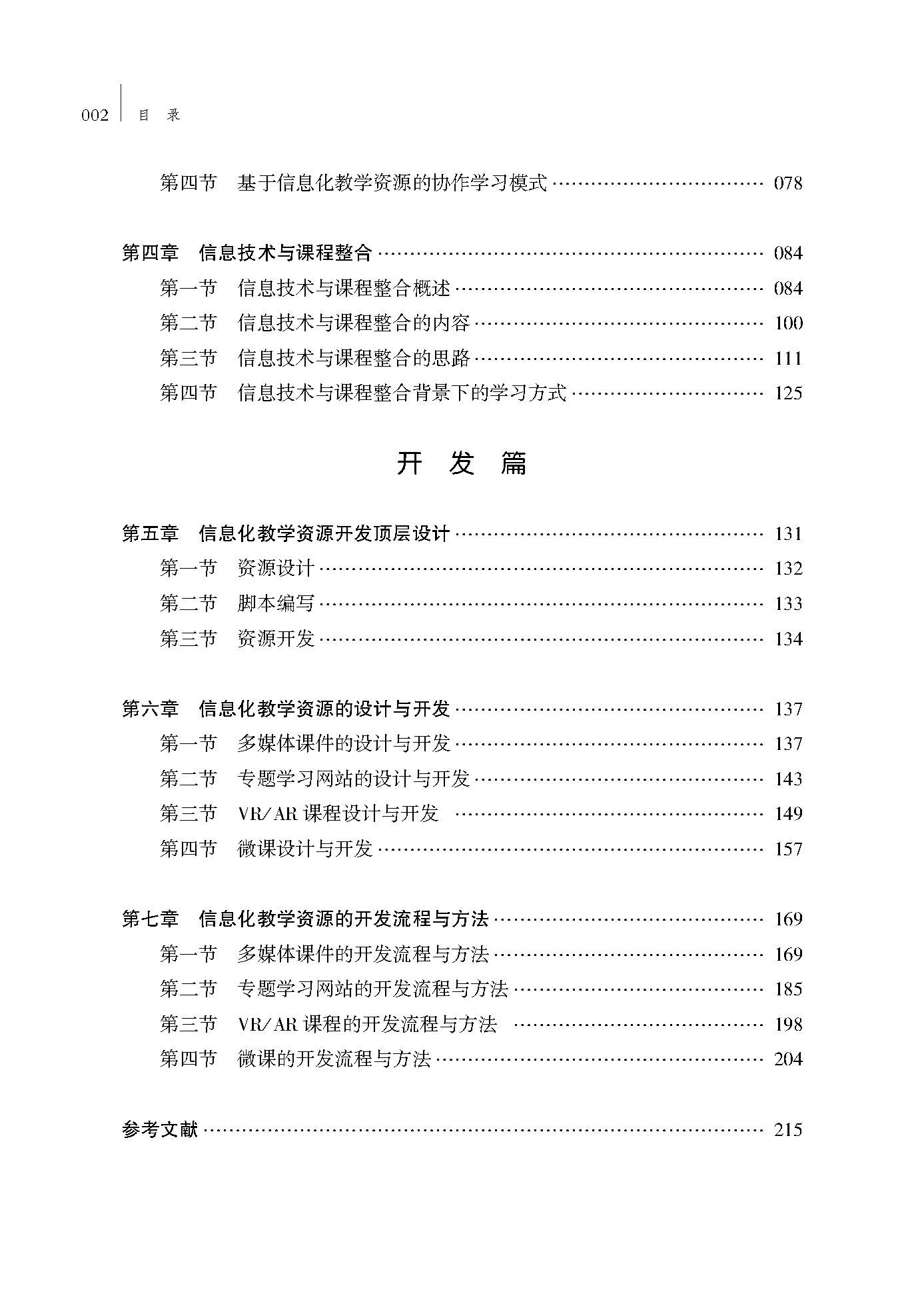 目录_页面_2.jpg