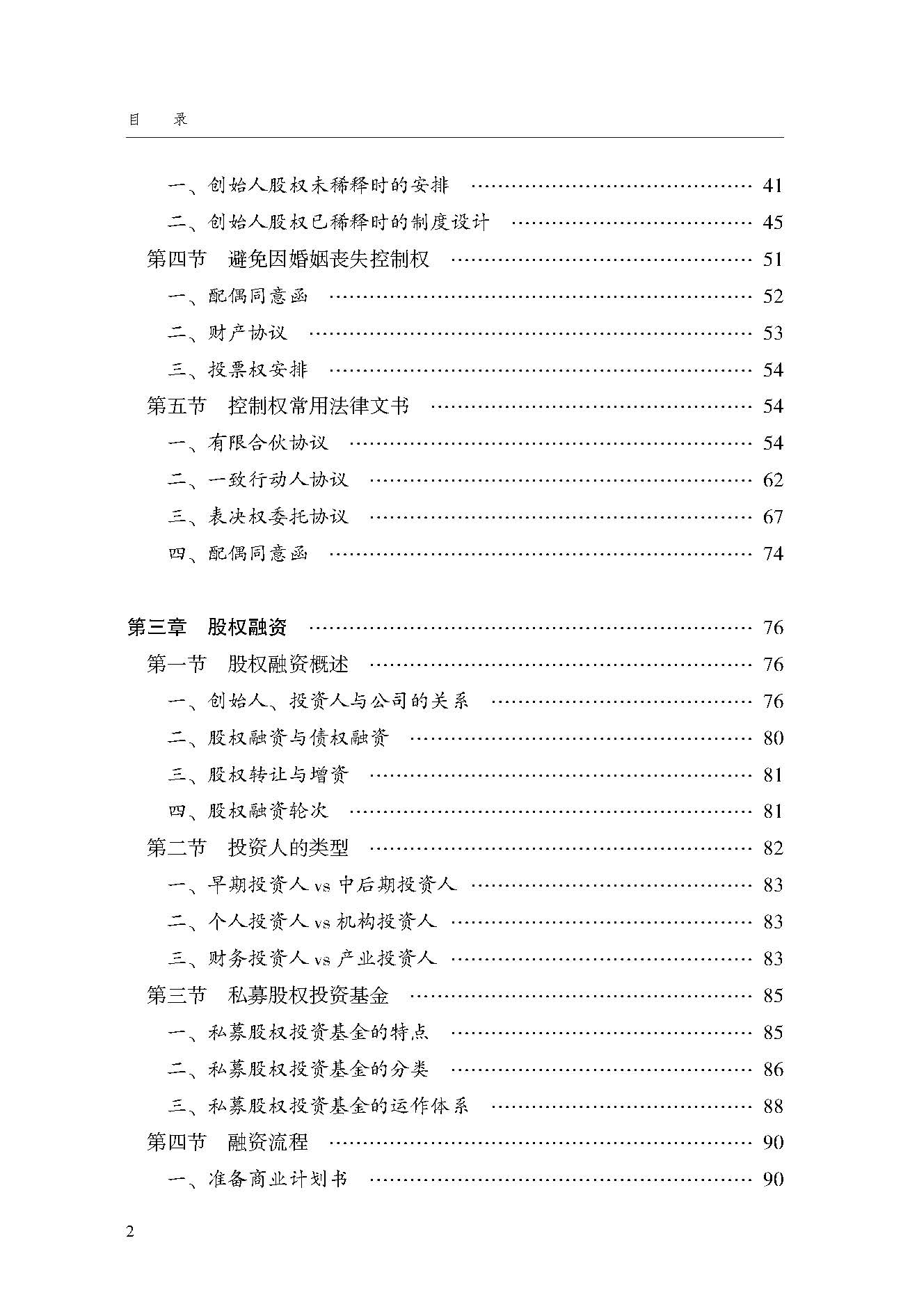 目录_页面_2.jpg