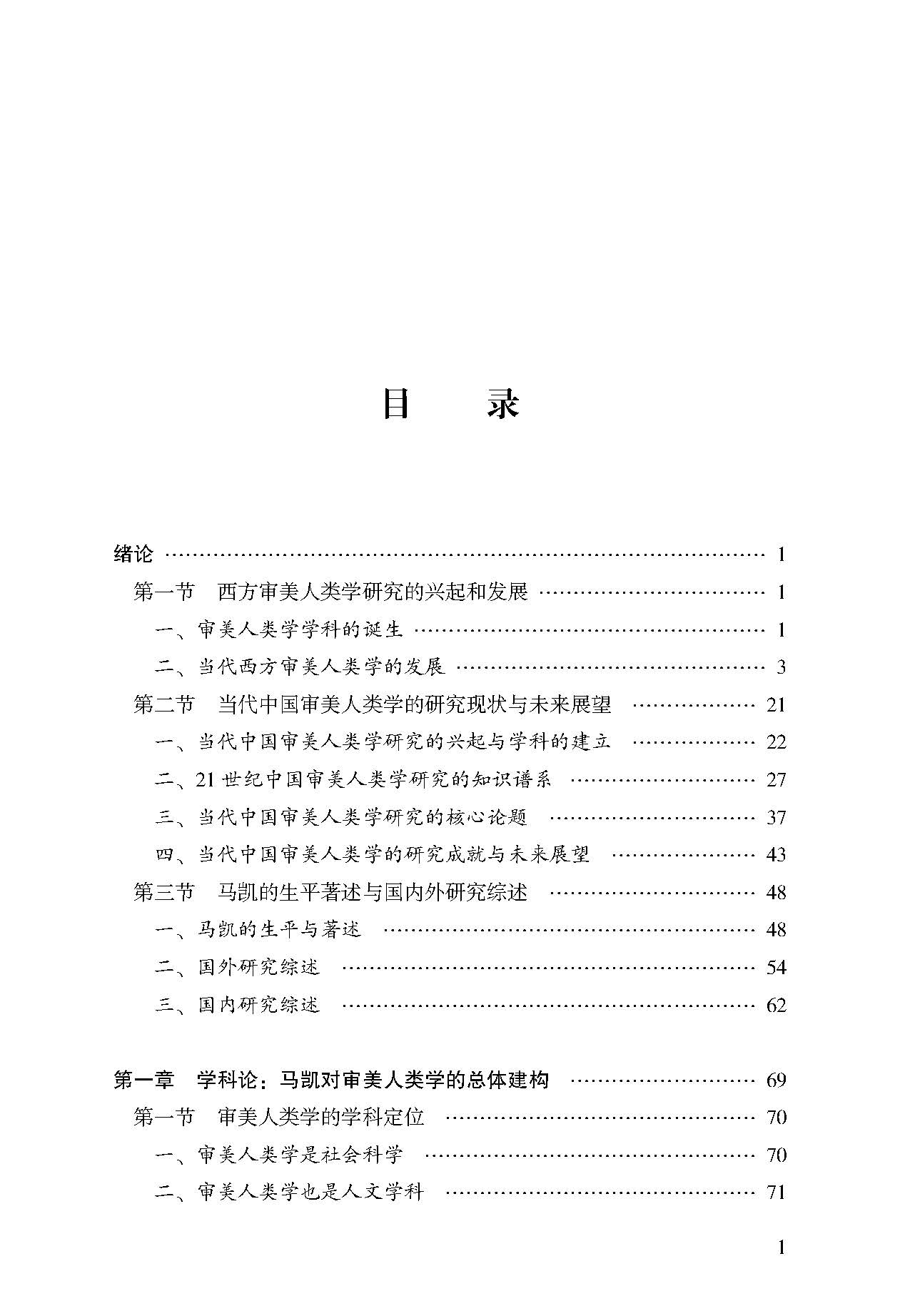 目录_页面_1.jpg