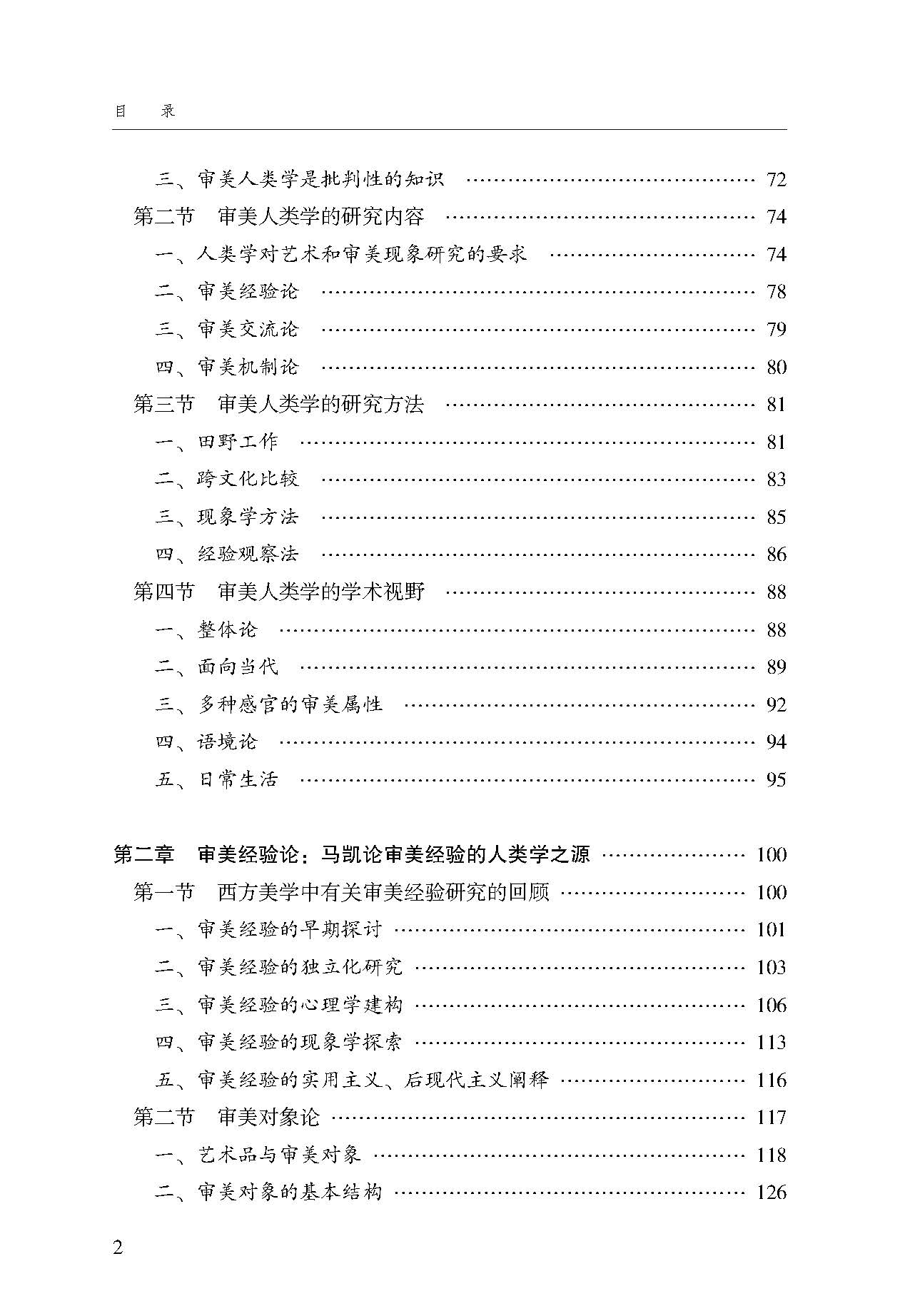 目录_页面_2.jpg