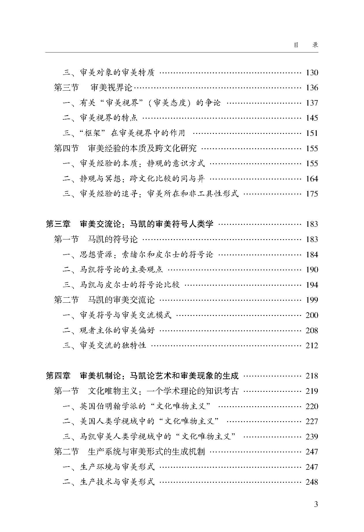目录_页面_3.jpg