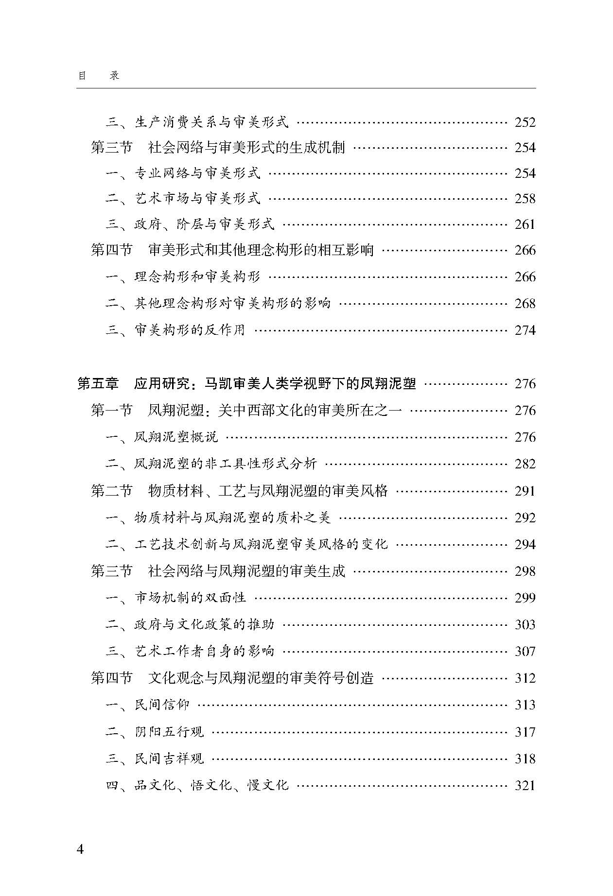 目录_页面_4.jpg