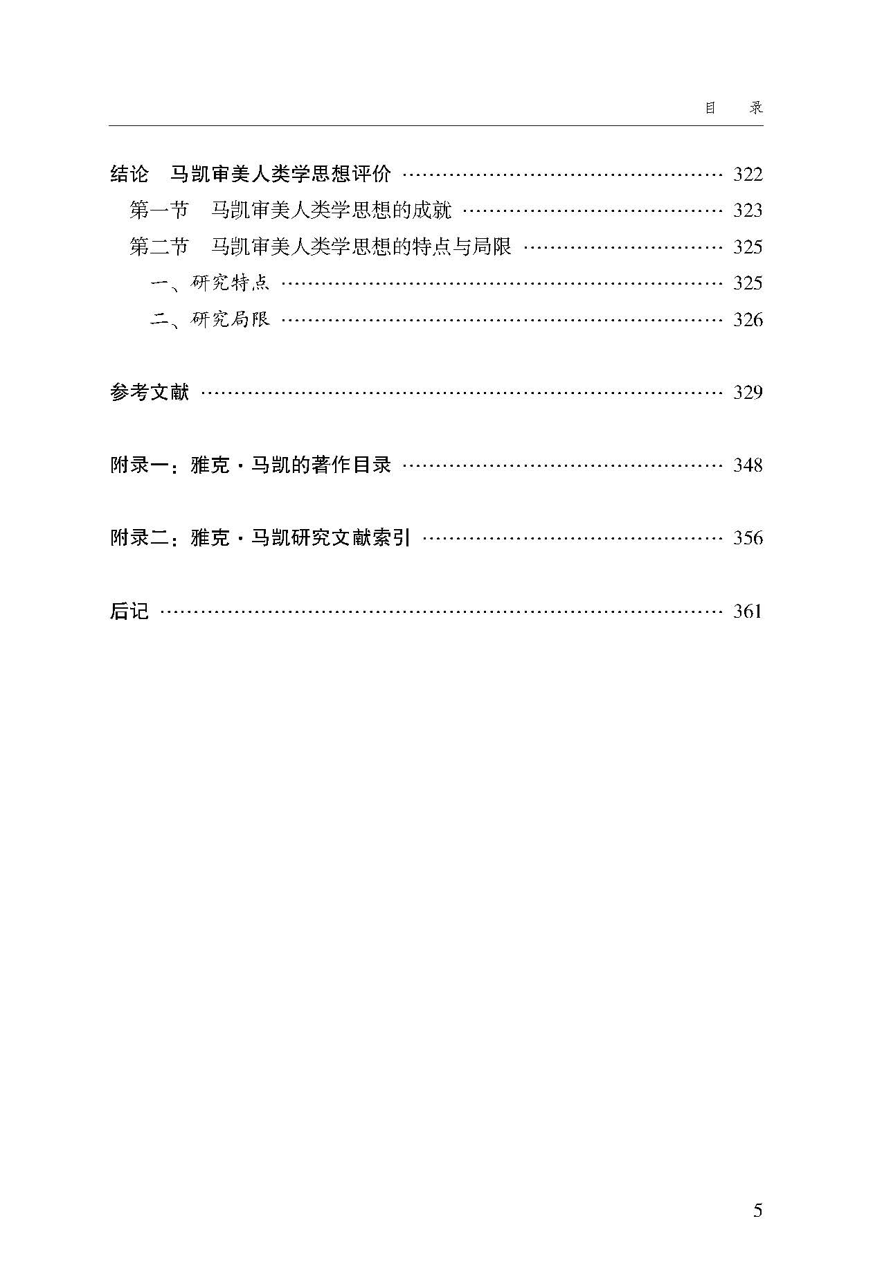 目录_页面_5.jpg