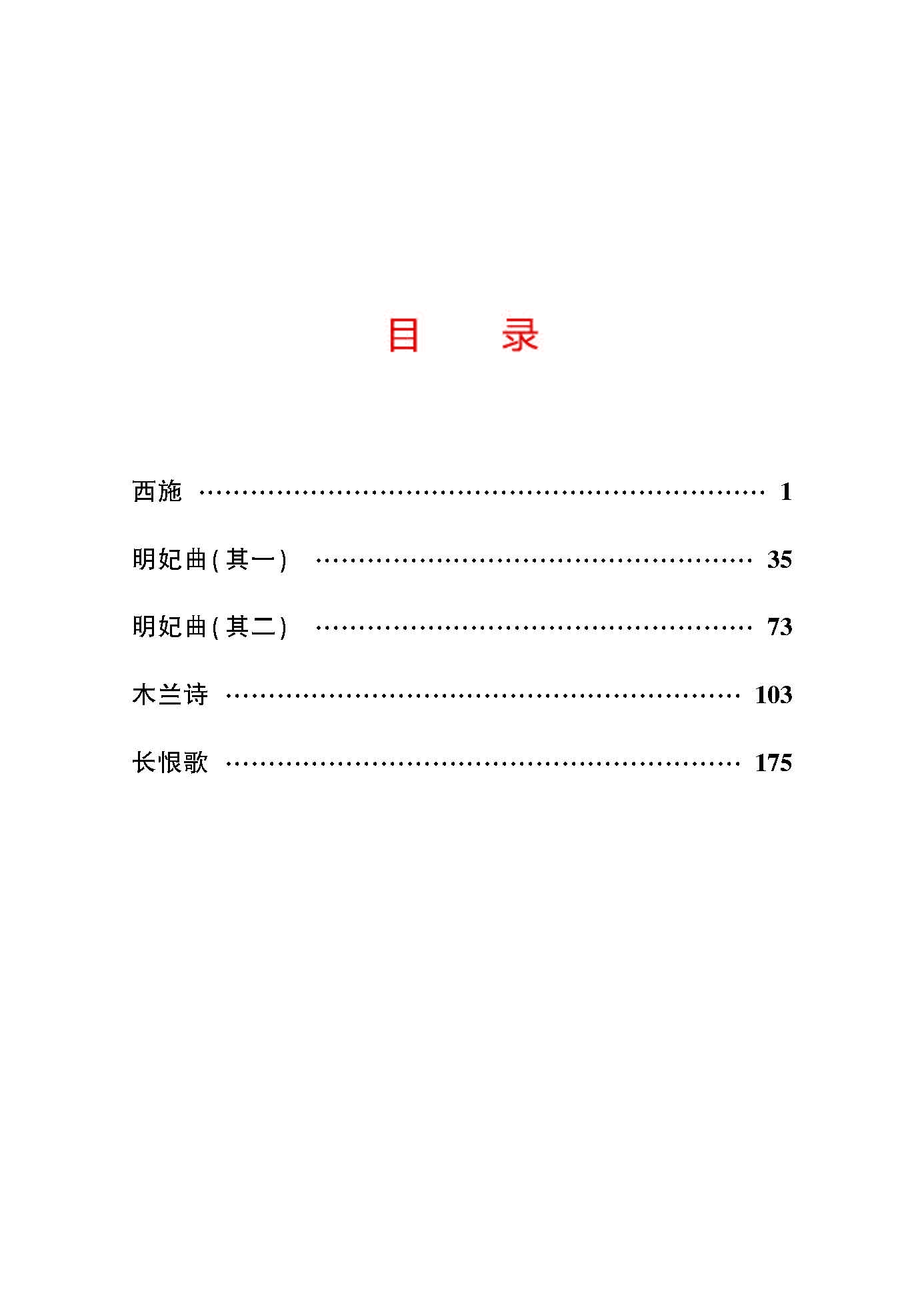 目录_页面_1.jpg