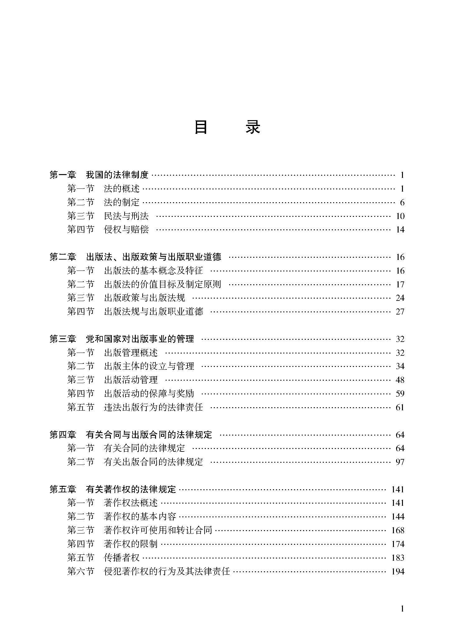 目录_页面_1.jpg