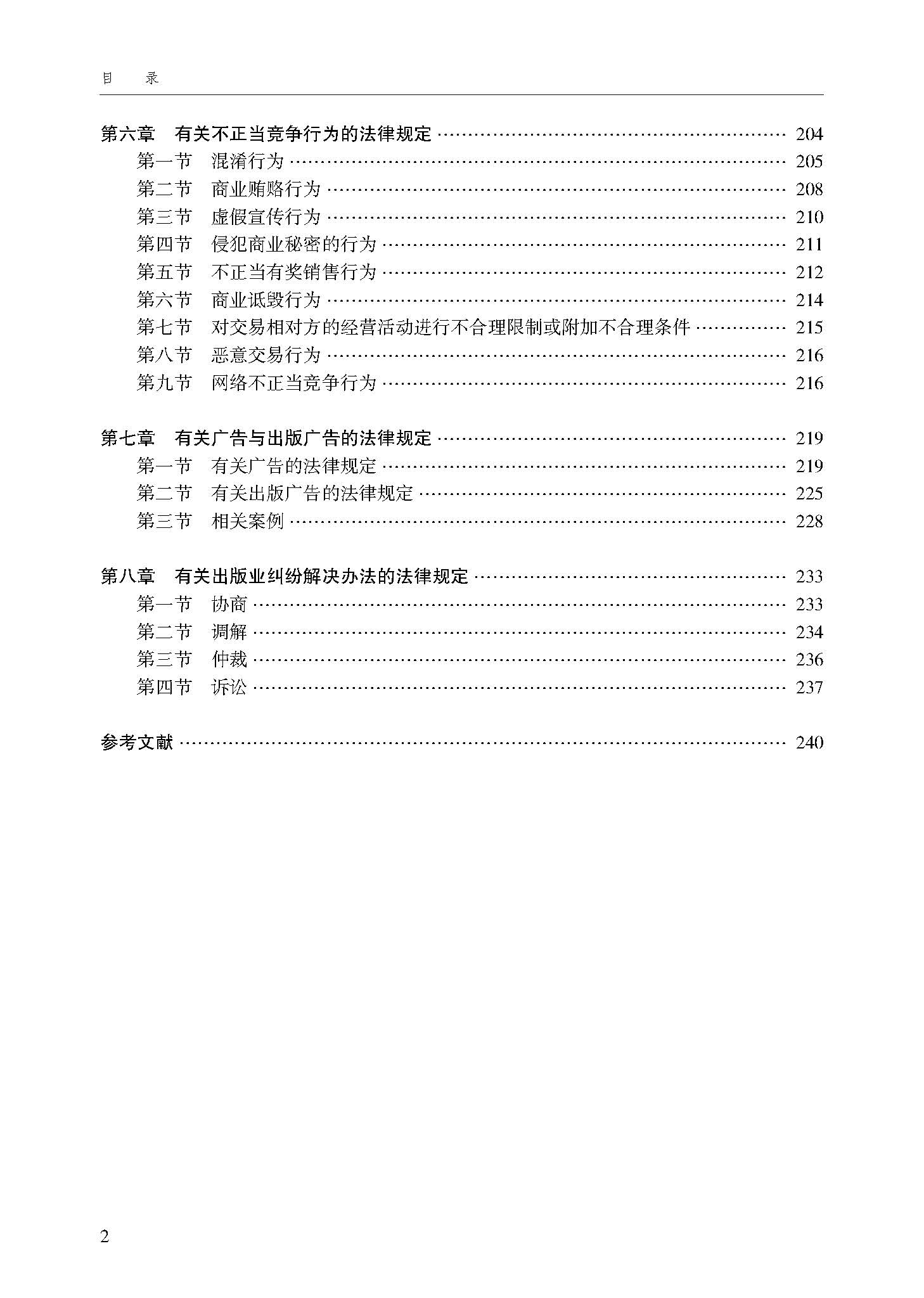 目录_页面_2.jpg