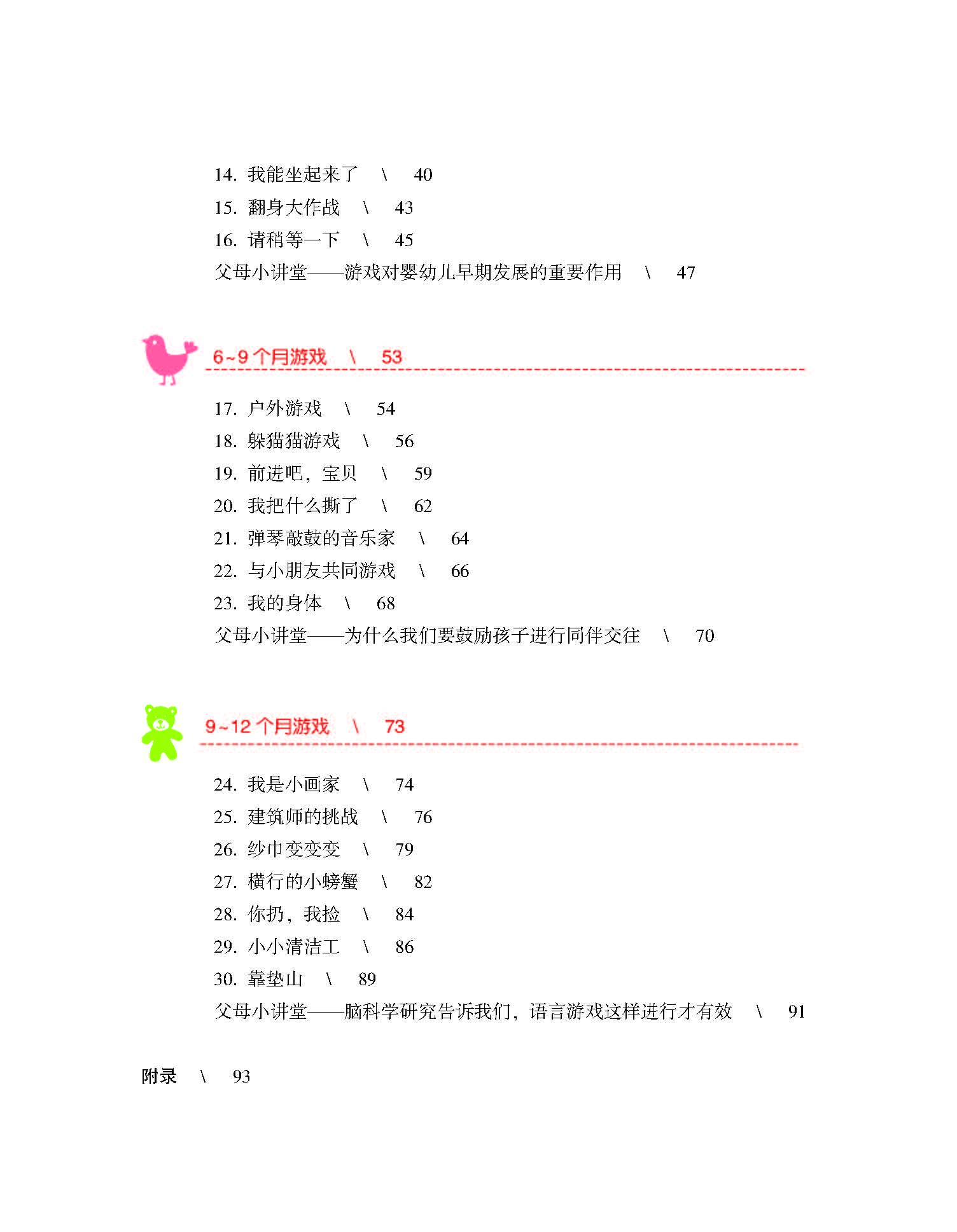 目录_页面_2.jpg