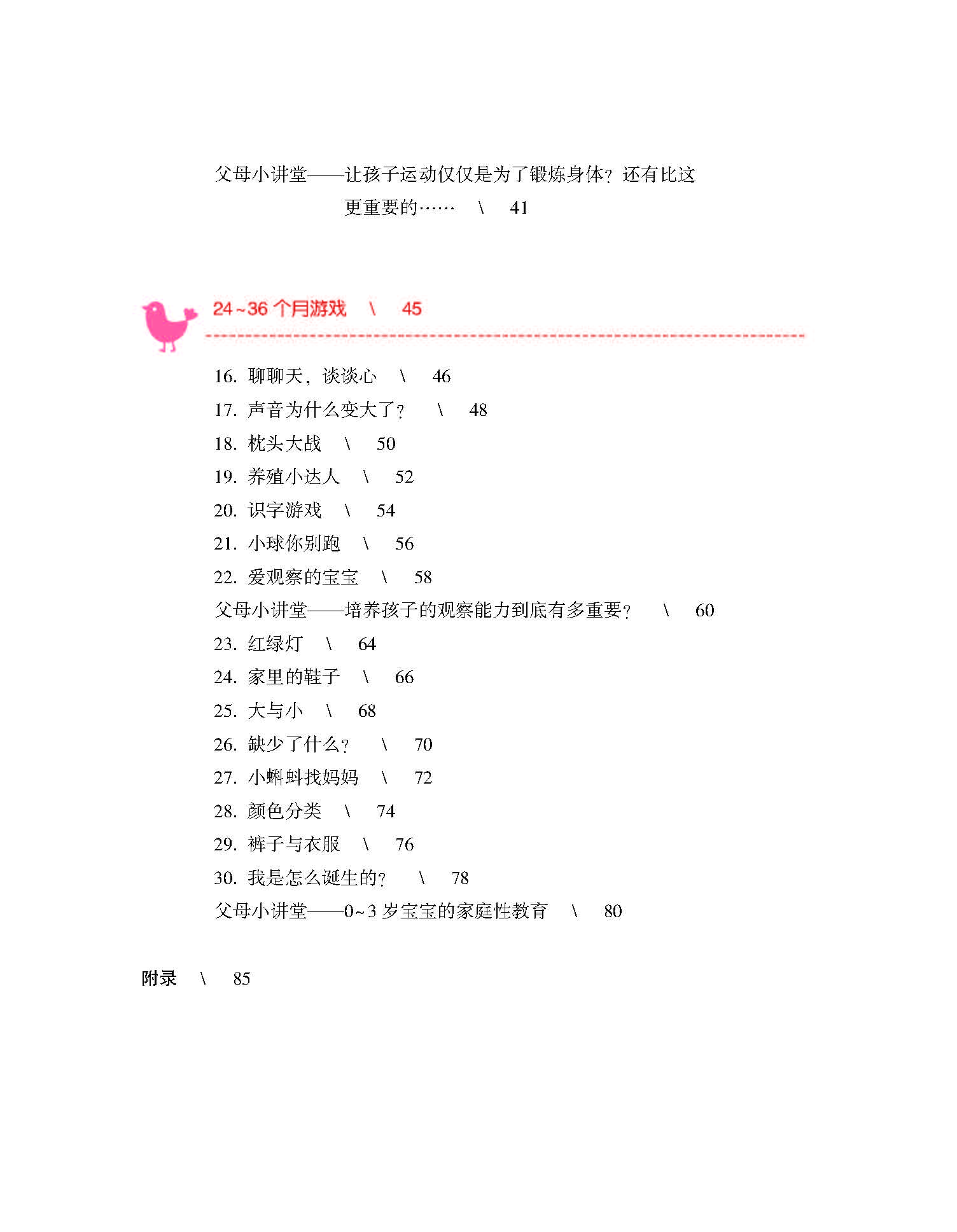 目录_页面_2.jpg
