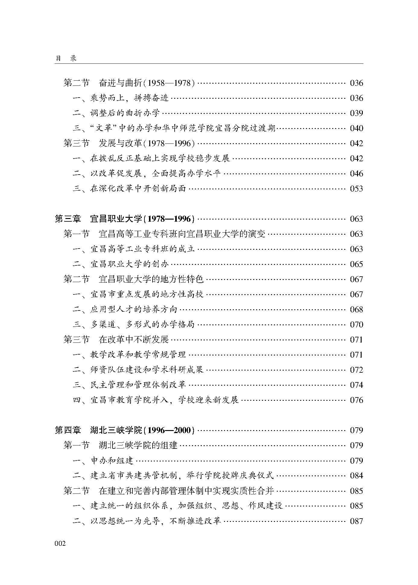 目录_页面_2.jpg