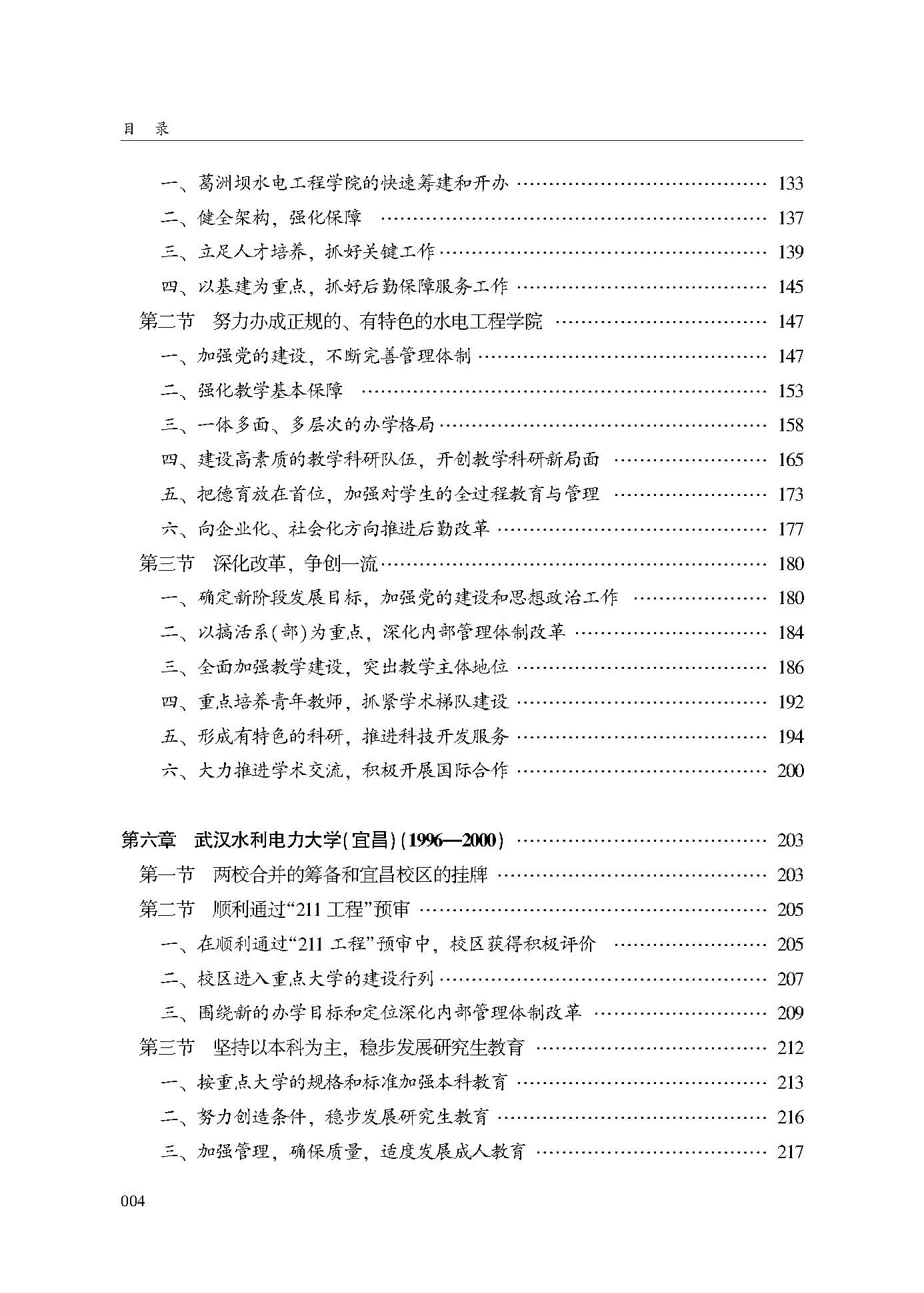 目录_页面_4.jpg