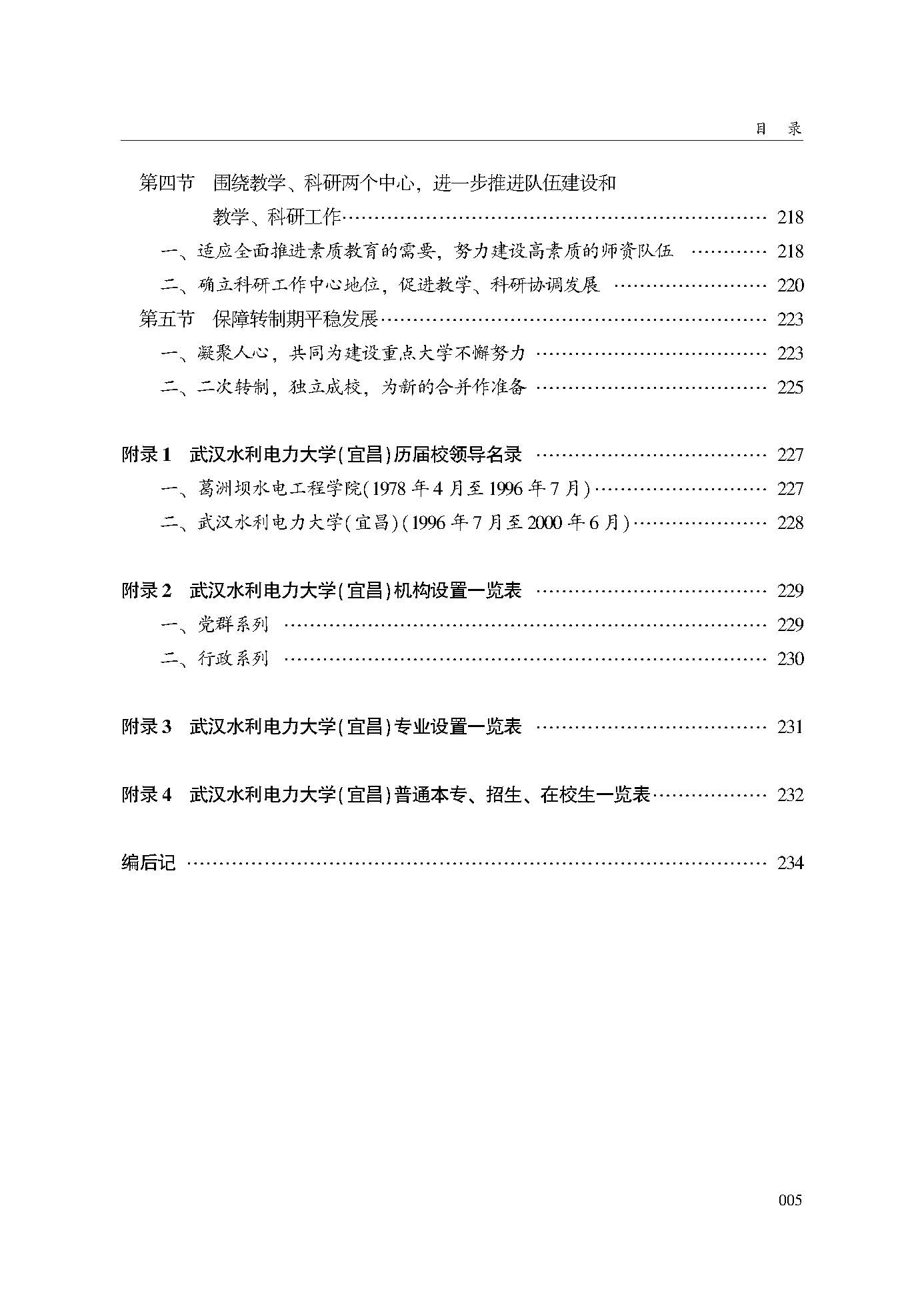 目录_页面_5.jpg