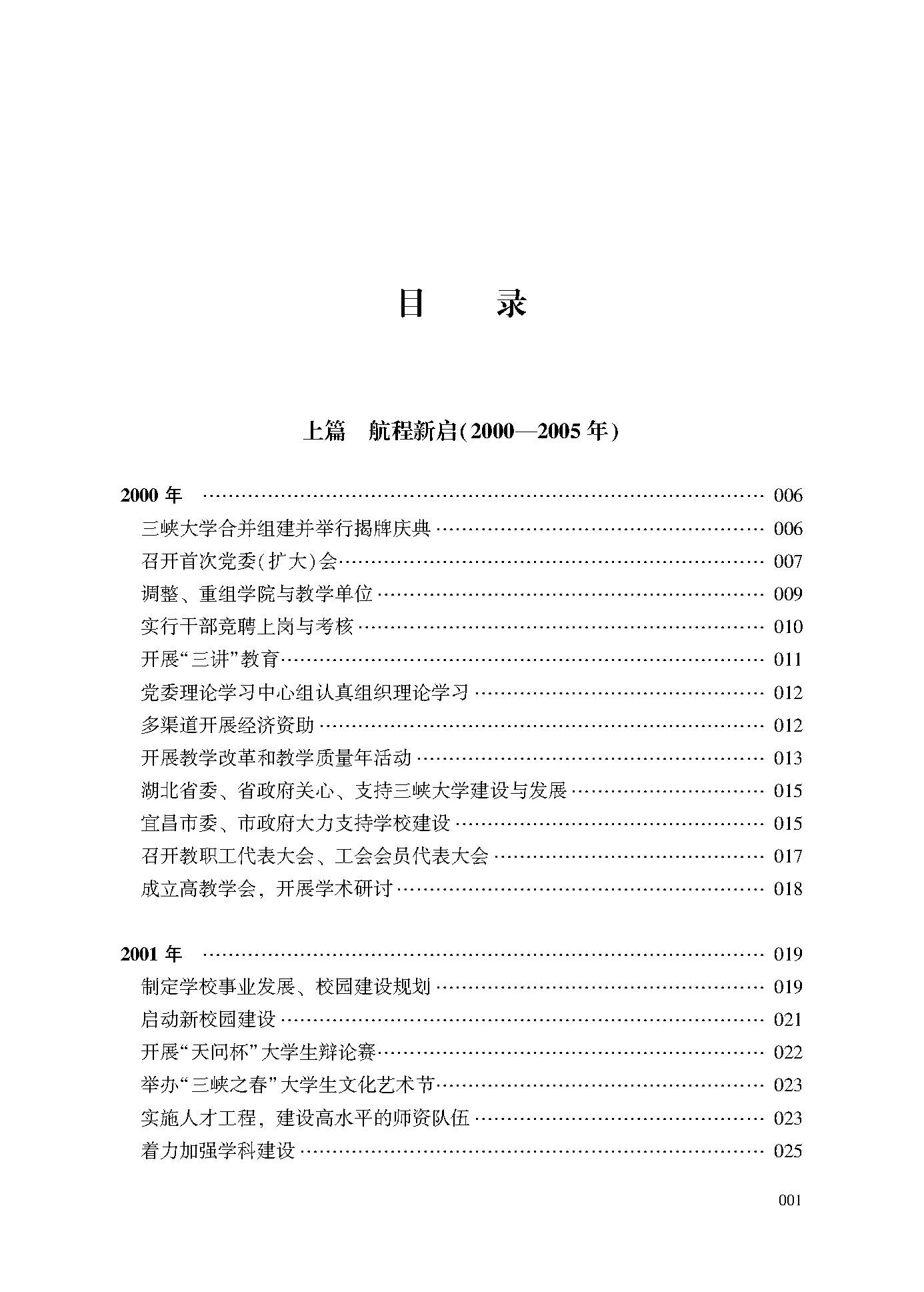 目录_页面_01.jpg