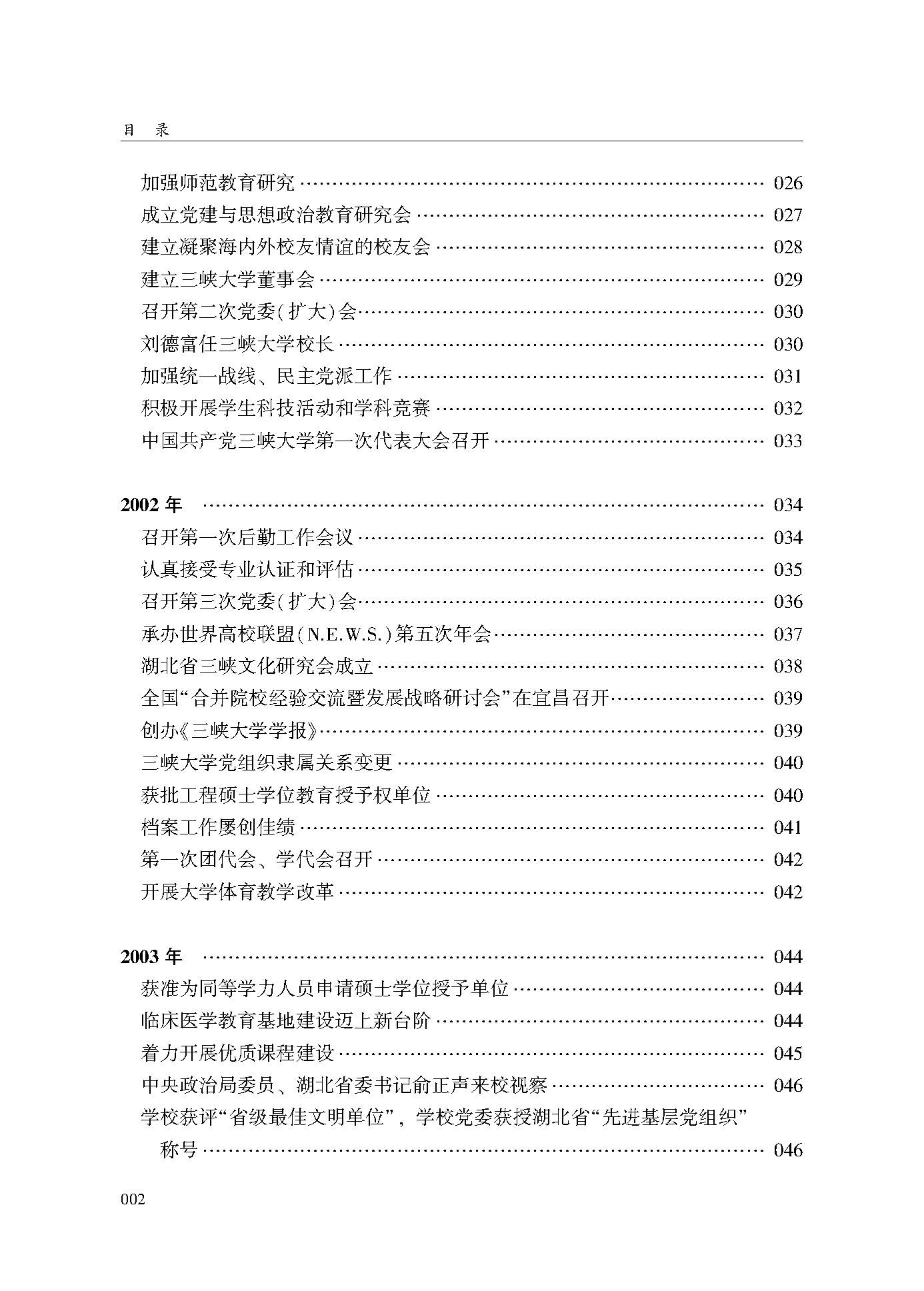 目录_页面_02.jpg