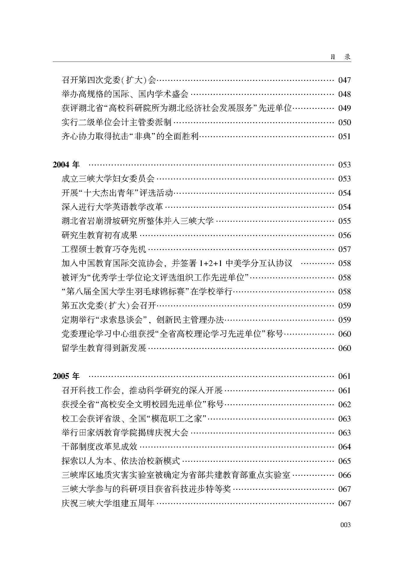目录_页面_03.jpg