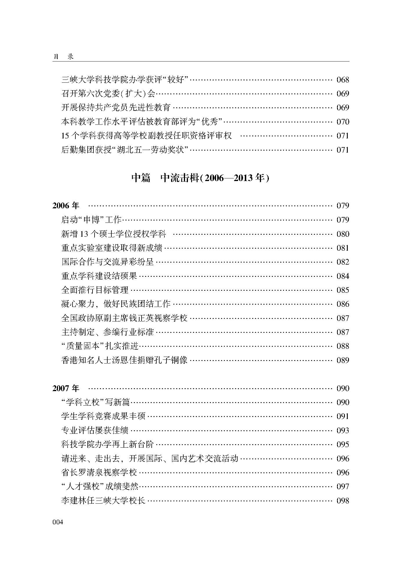 目录_页面_04.jpg