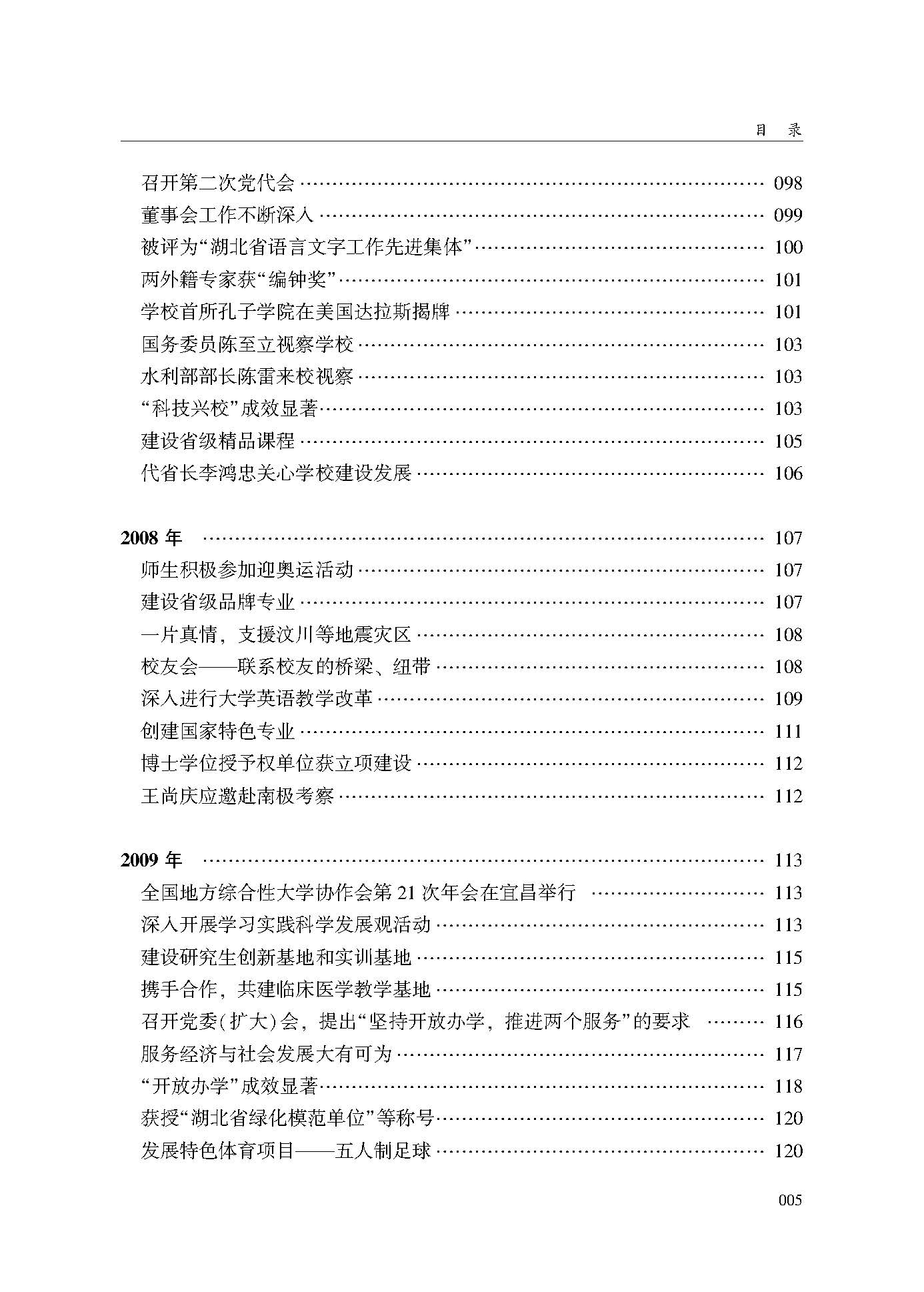 目录_页面_05.jpg