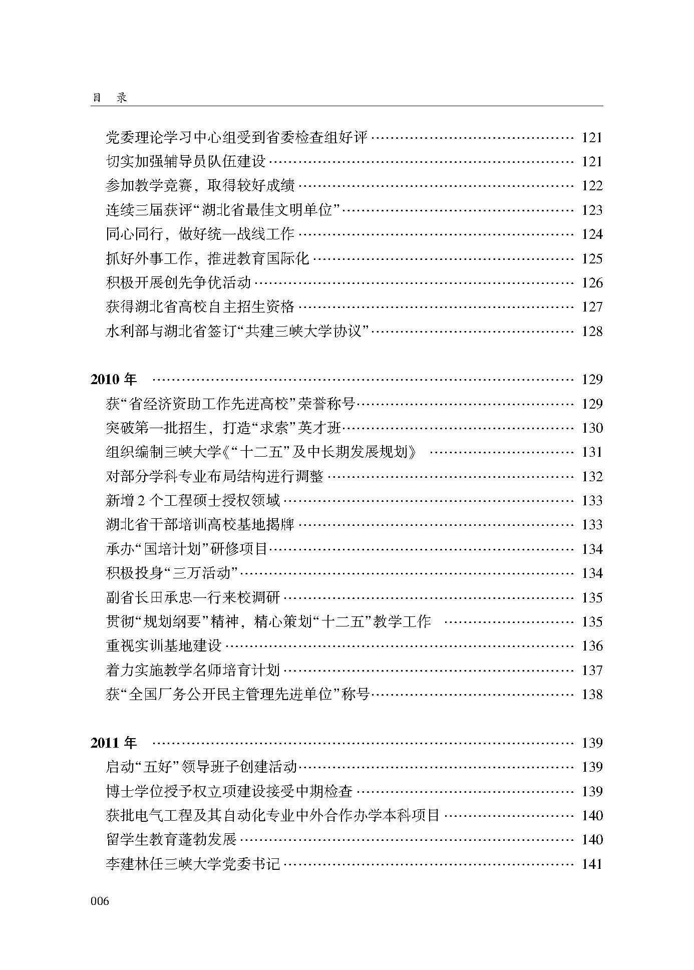 目录_页面_06.jpg