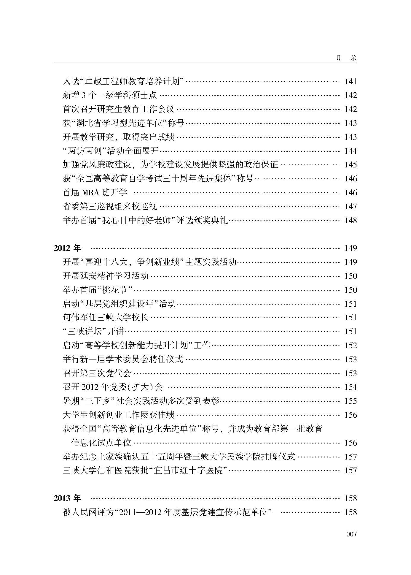 目录_页面_07.jpg