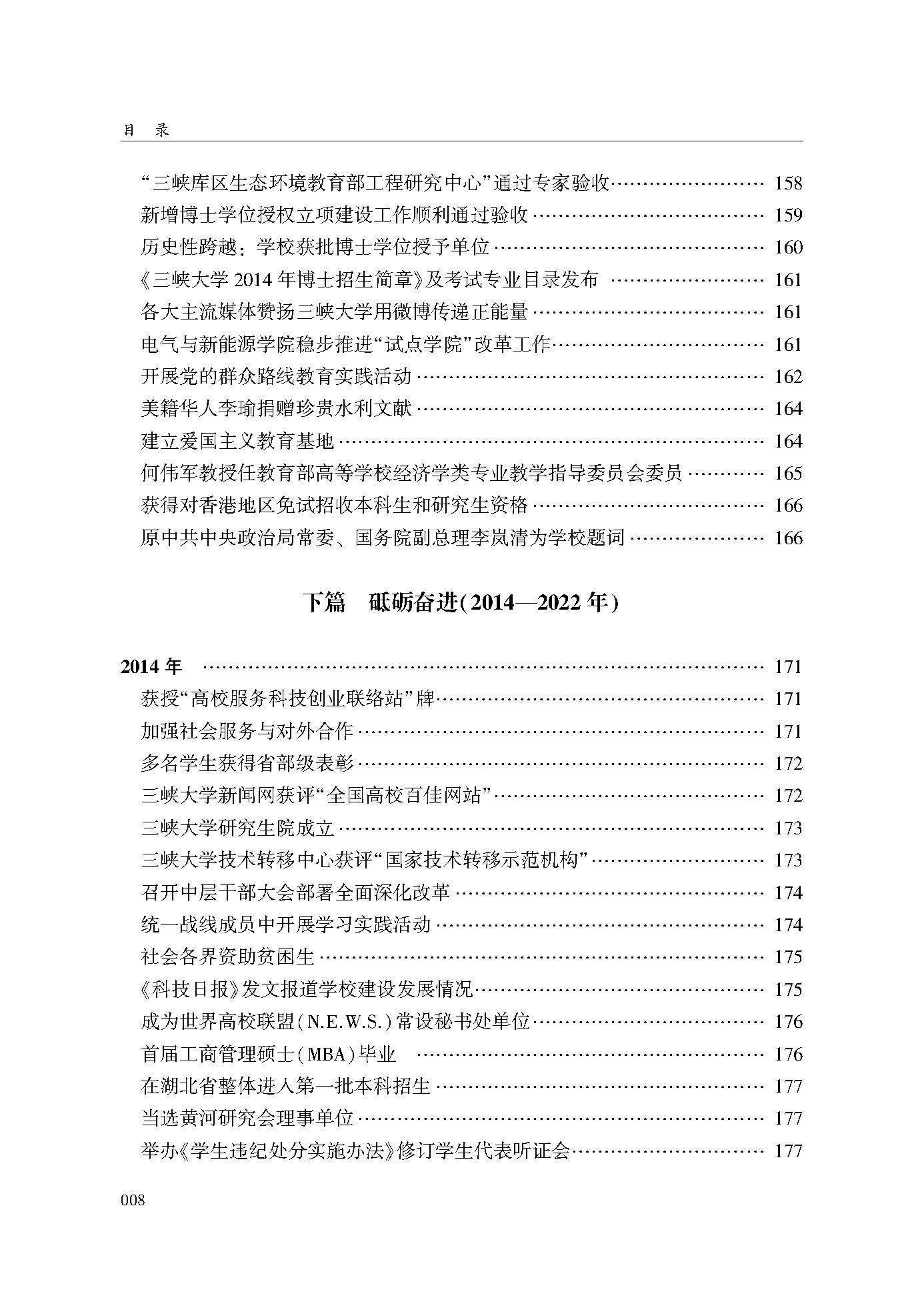 目录_页面_08.jpg