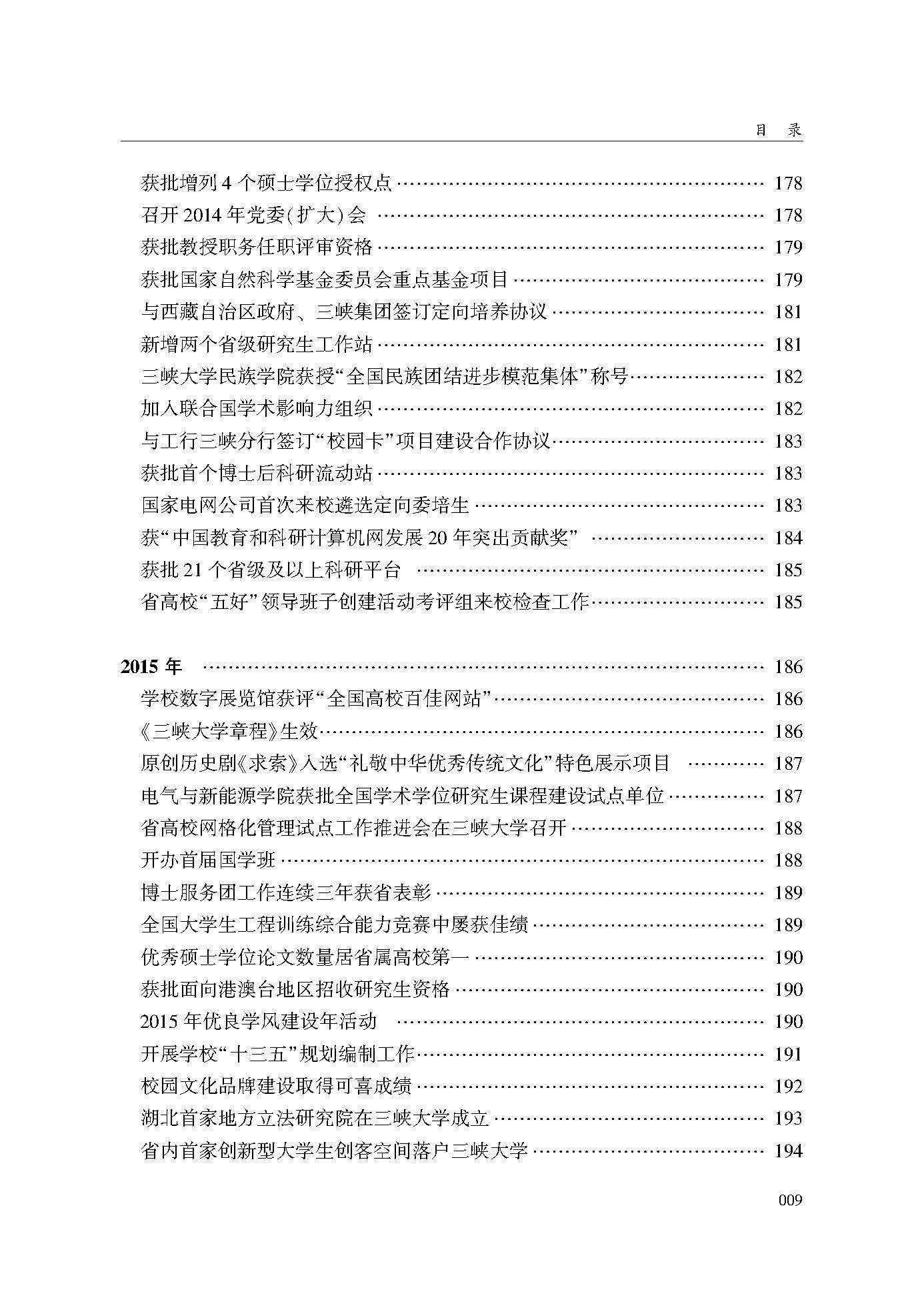 目录_页面_09.jpg