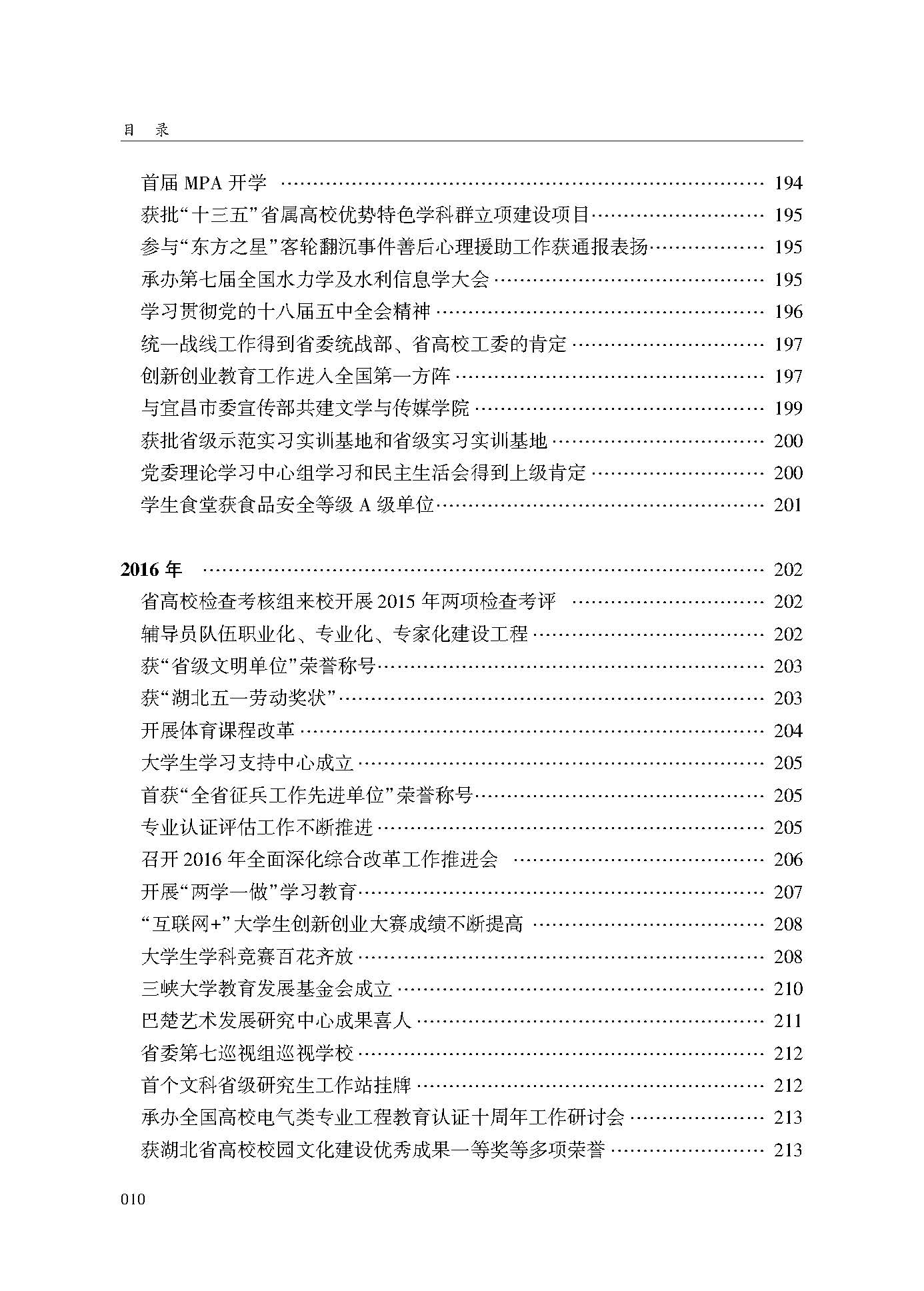 目录_页面_10.jpg